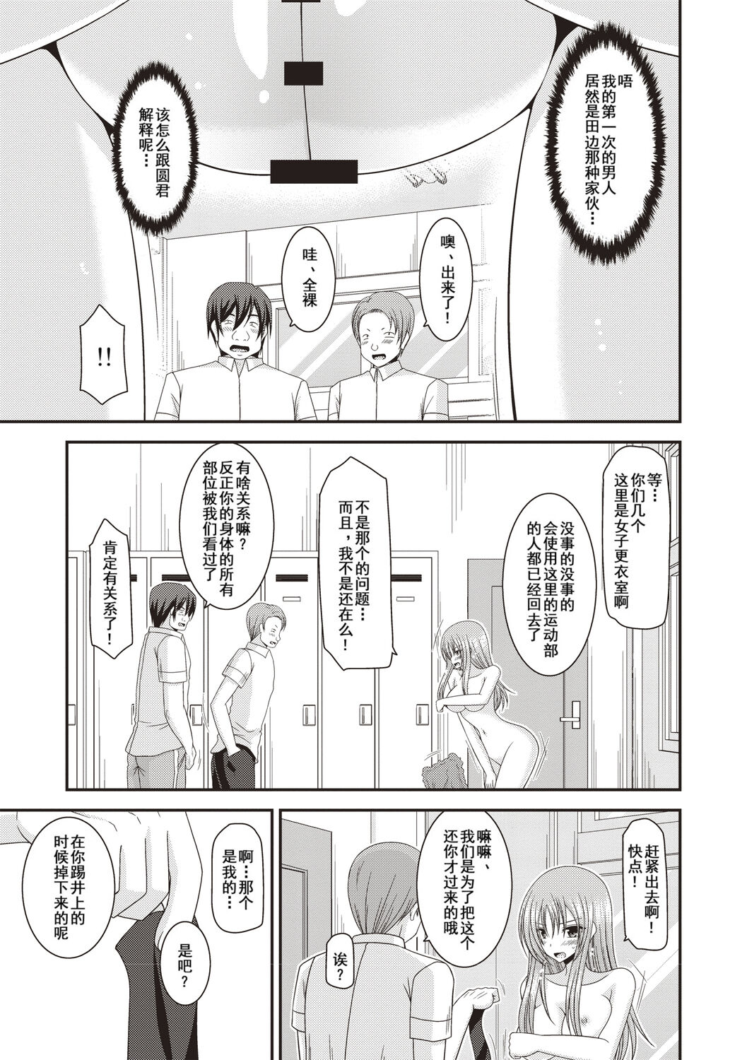 Roshutsu Shoujo Yuugi Kan - Page 36
