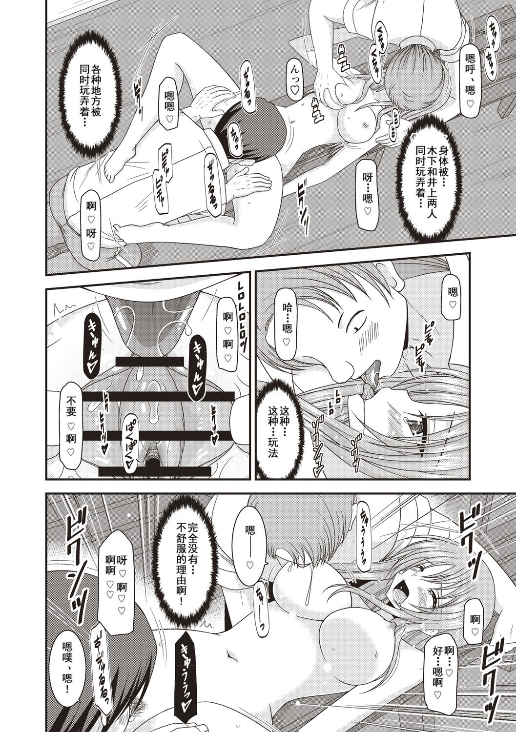 Roshutsu Shoujo Yuugi Kan - Page 41
