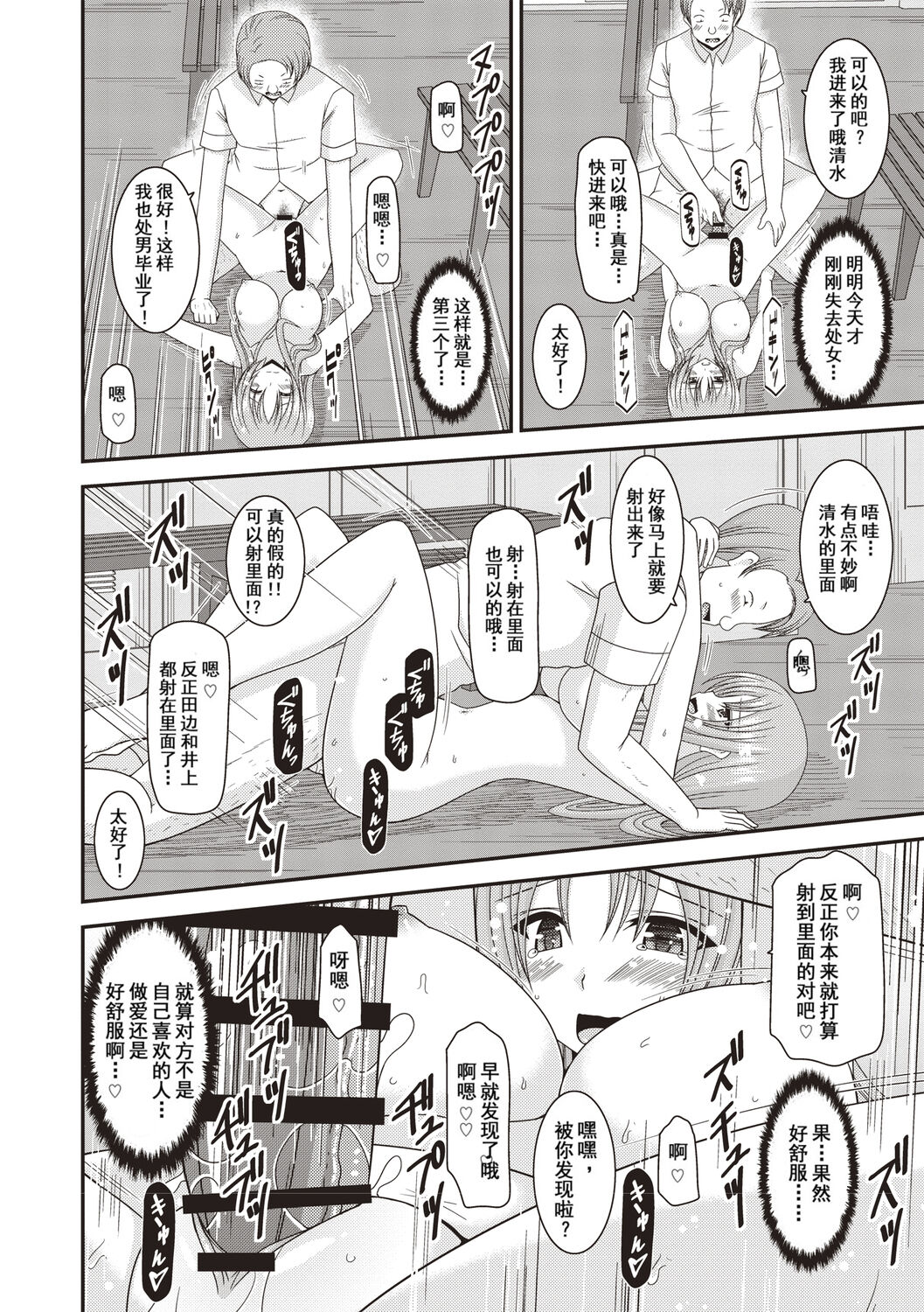 Roshutsu Shoujo Yuugi Kan - Page 53