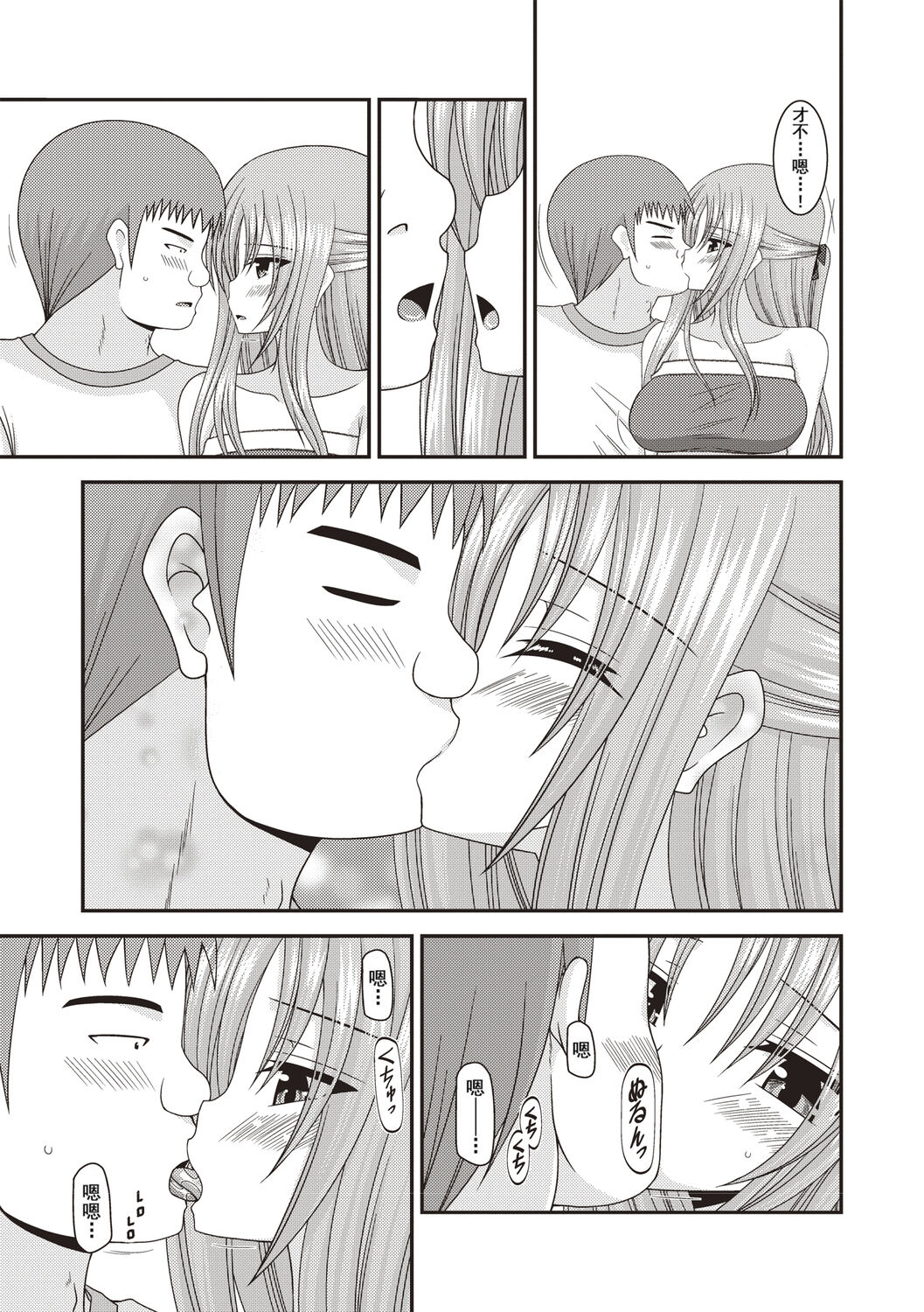 Roshutsu Shoujo Yuugi Kan - Page 8