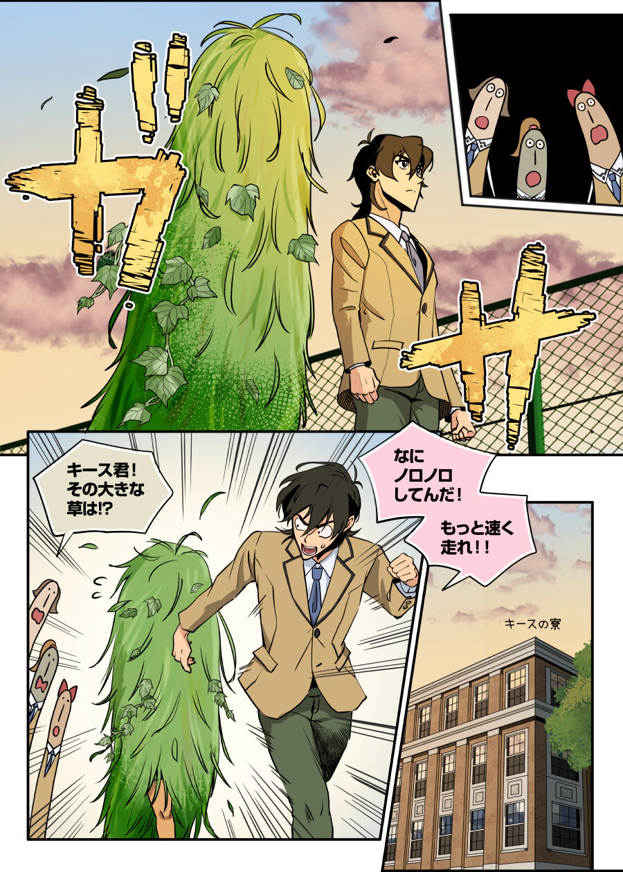 らんすか - Page 17