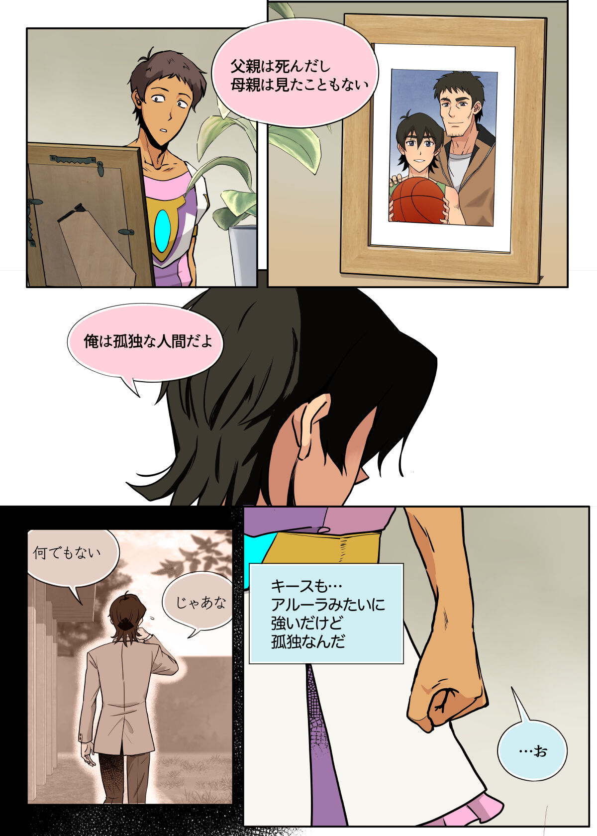 らんすか - Page 19