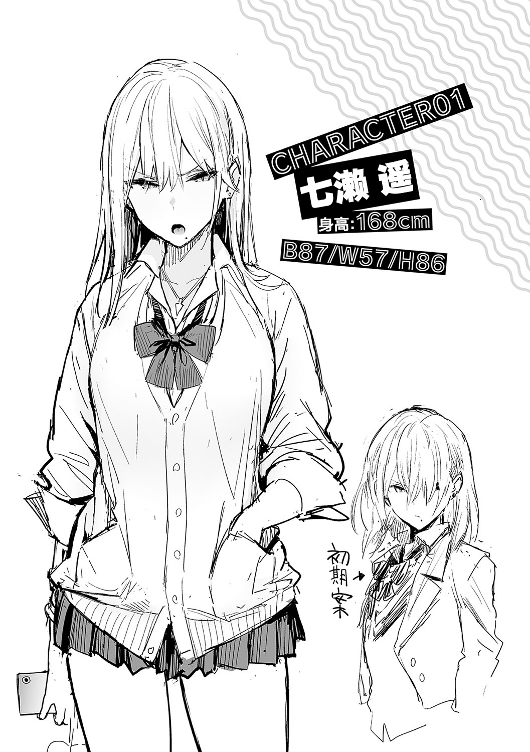 Seiyoku Tsuyo Tsuyo - Page 82