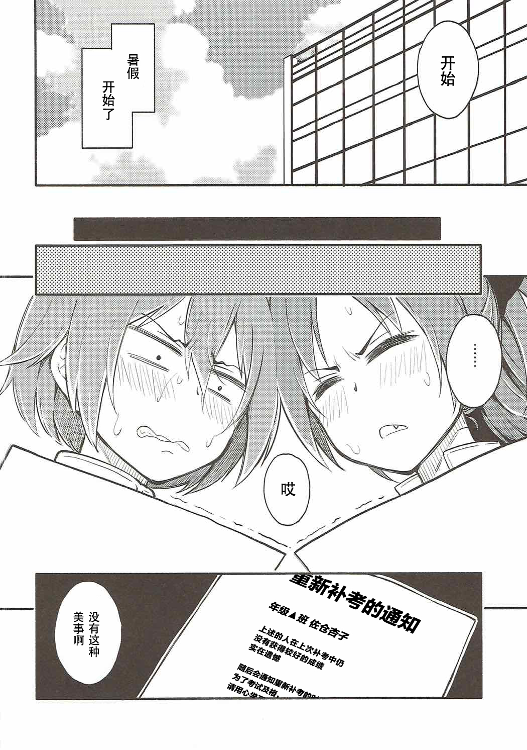 Lovely Girls' Lily Vol. 13 - Page 23