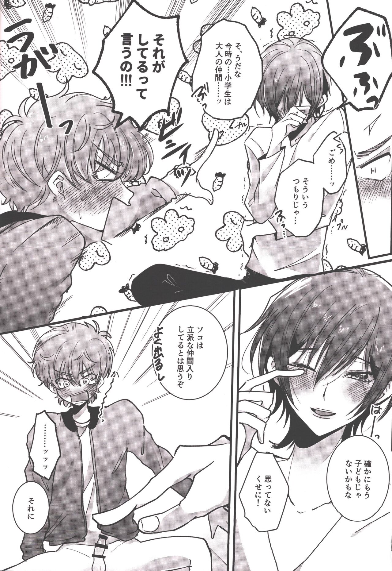 Answer 1825 - Page 17