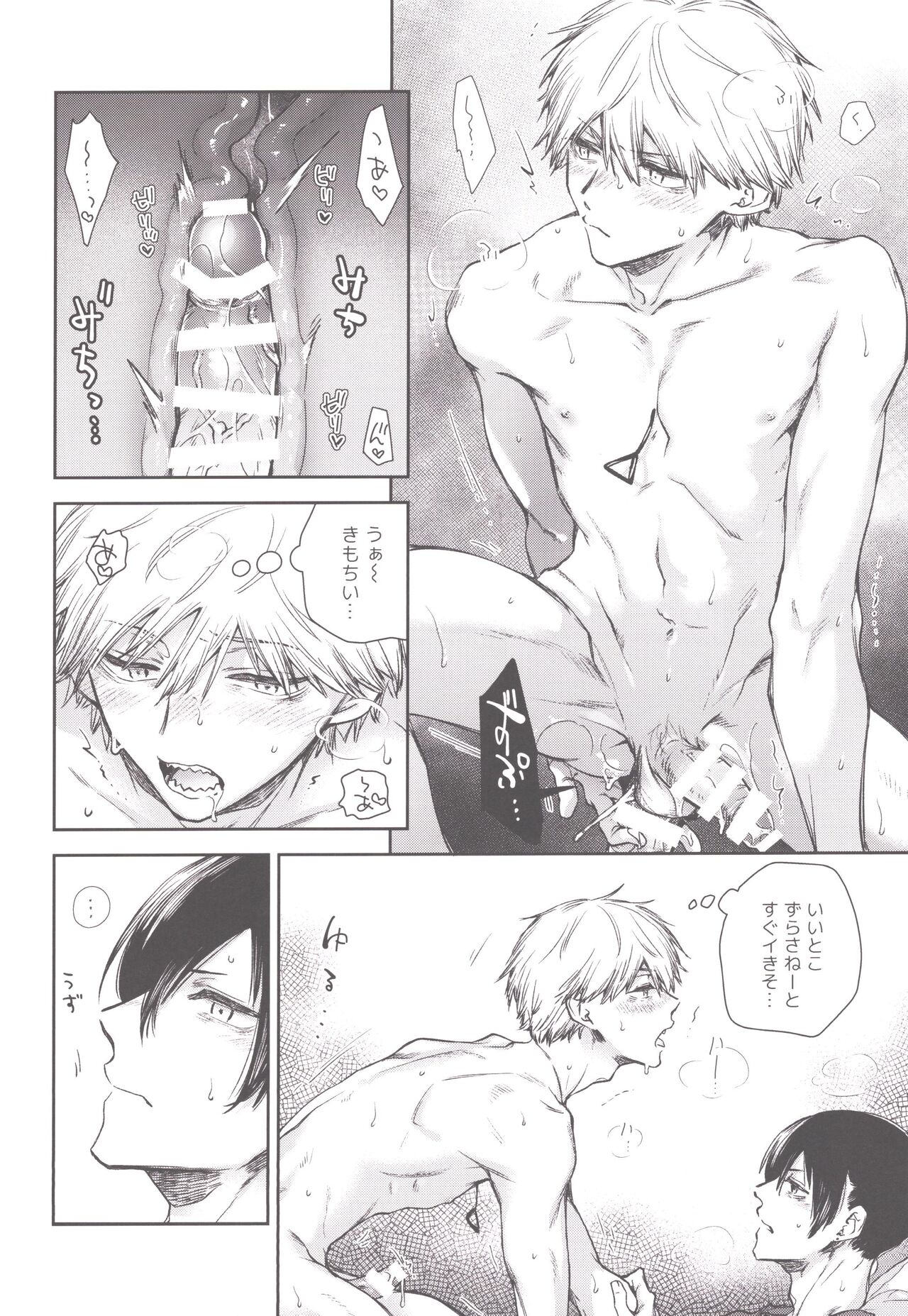Koboreteiku - Page 19