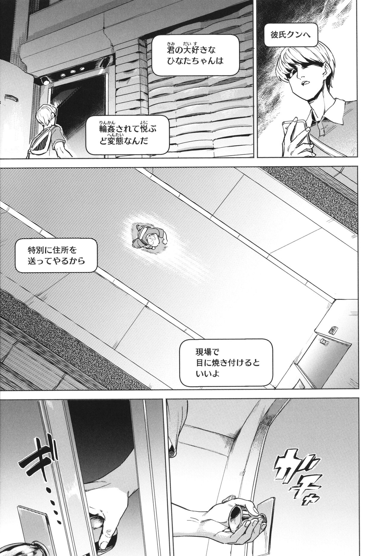 Pet Girl - Page 73