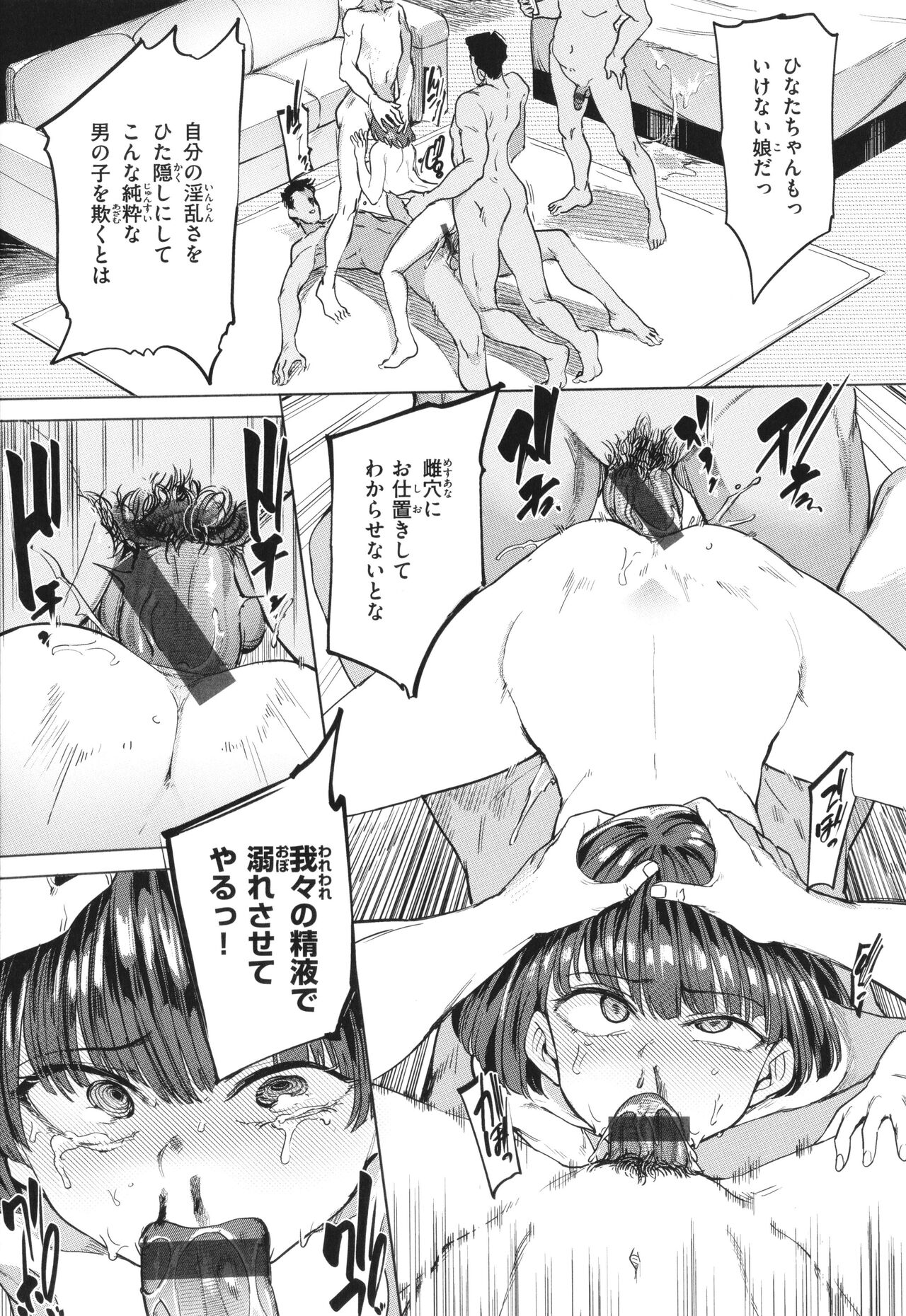 Pet Girl - Page 91