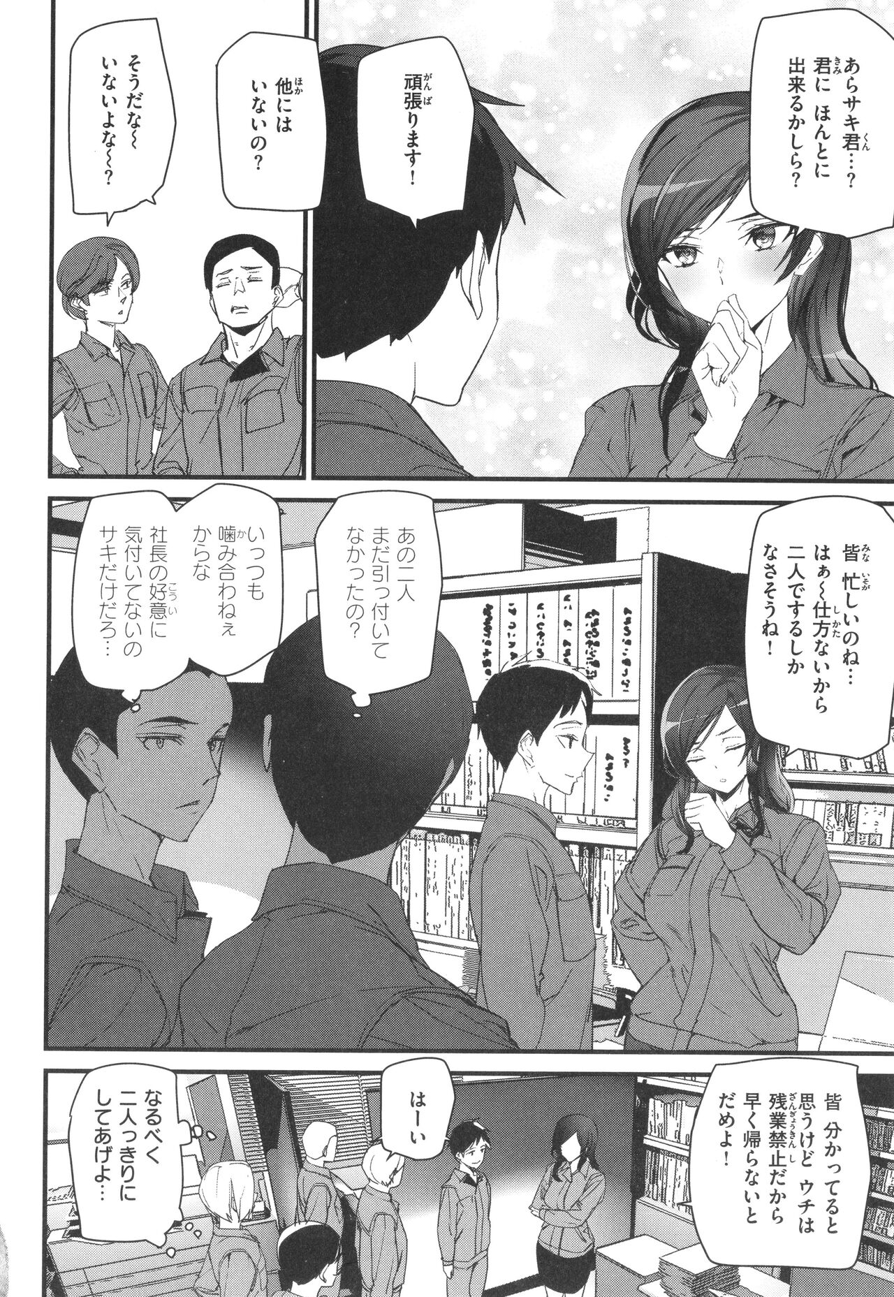Hip Paradise - Page 114