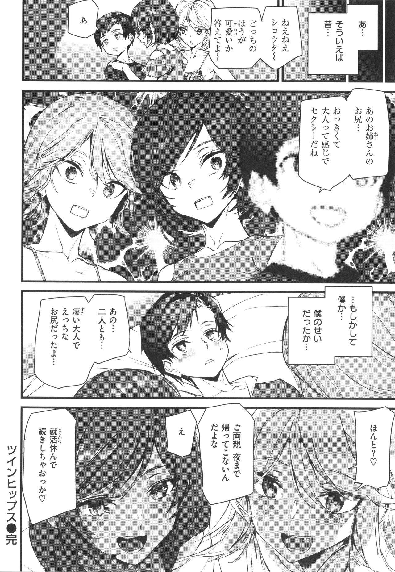 Hip Paradise - Page 22