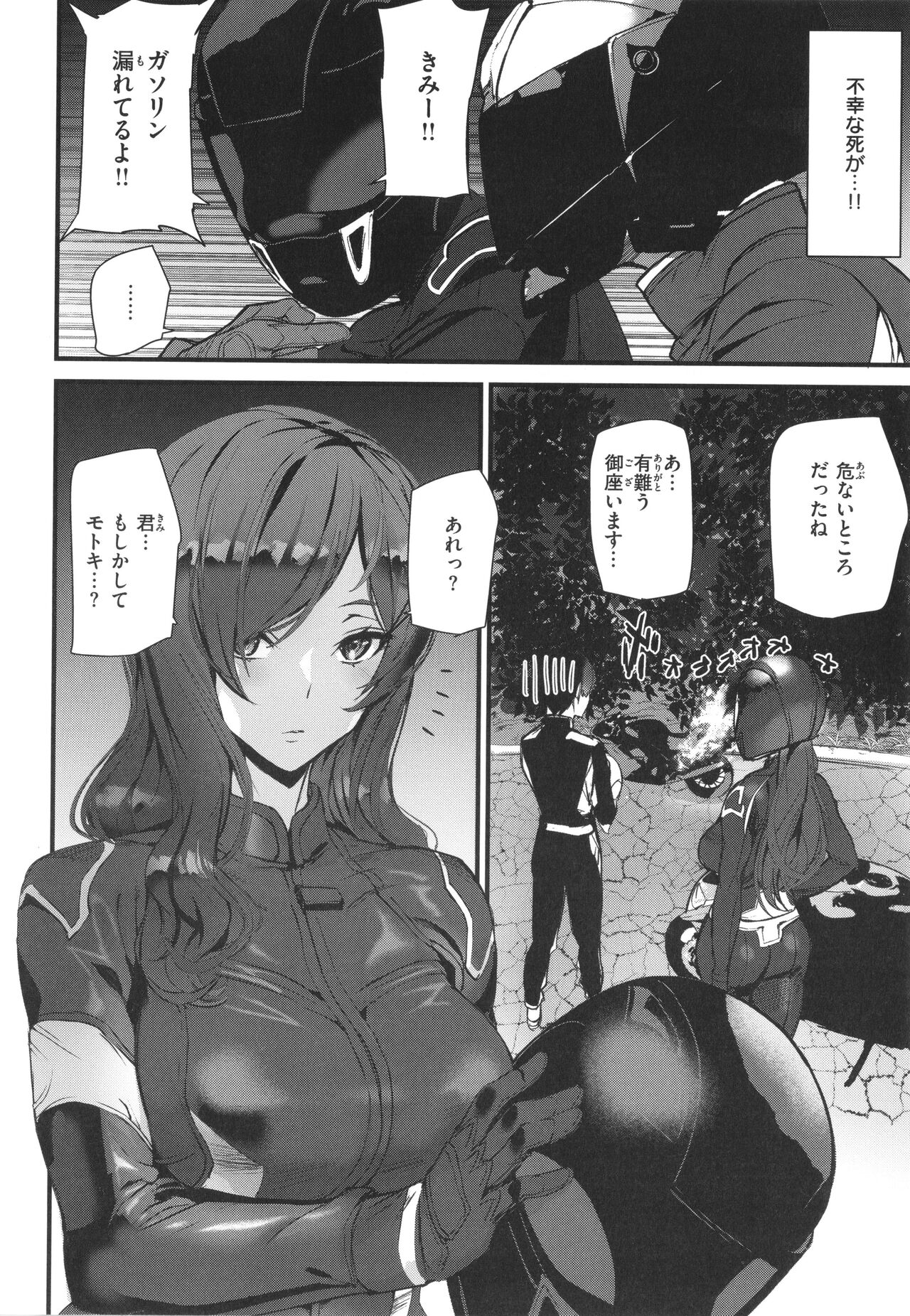 Hip Paradise - Page 24