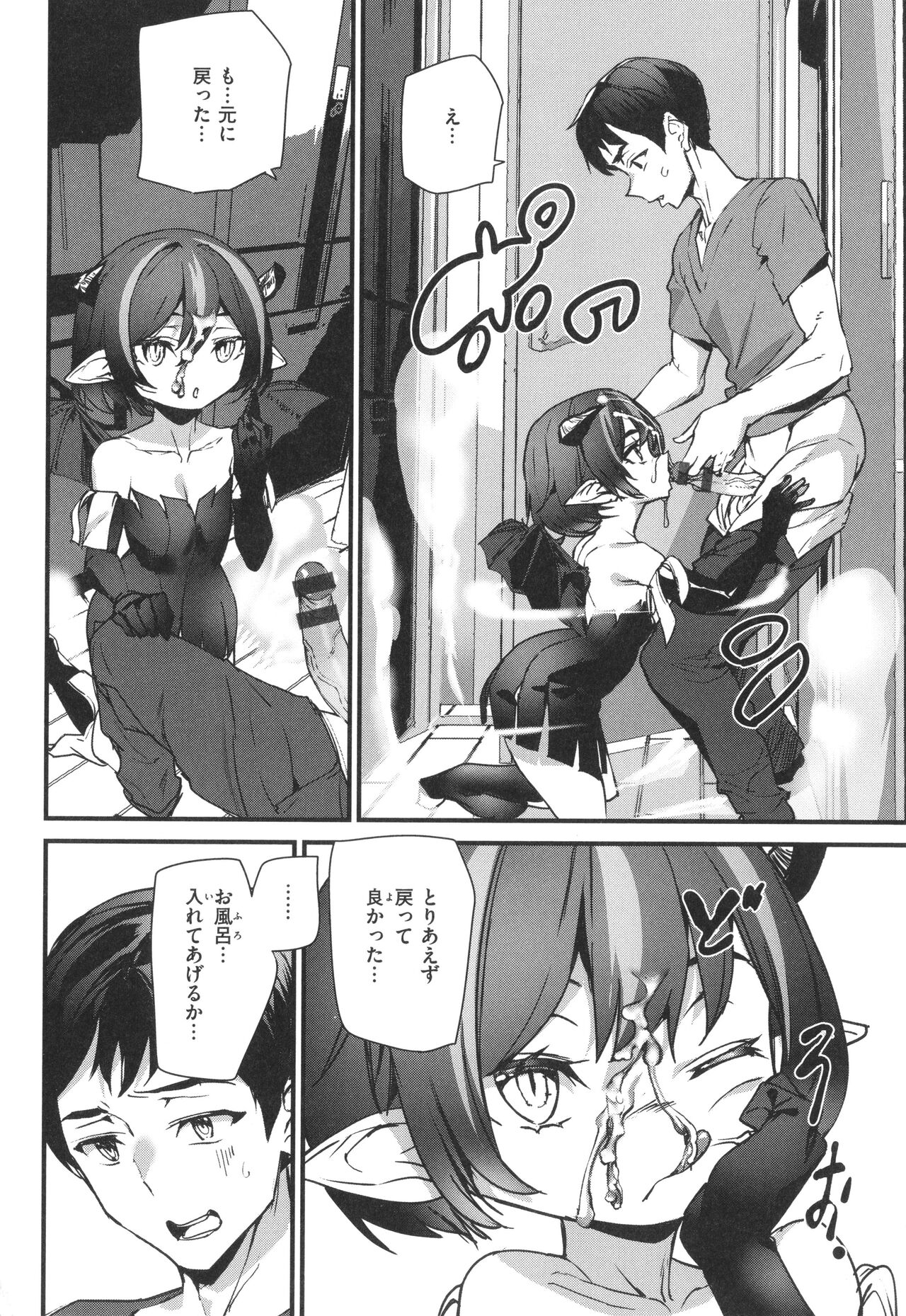 Hip Paradise - Page 82