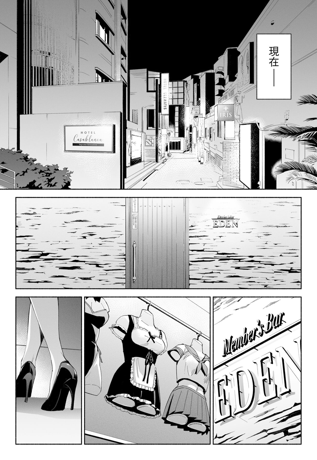 Hanamizuki Vol.2 - Page 12