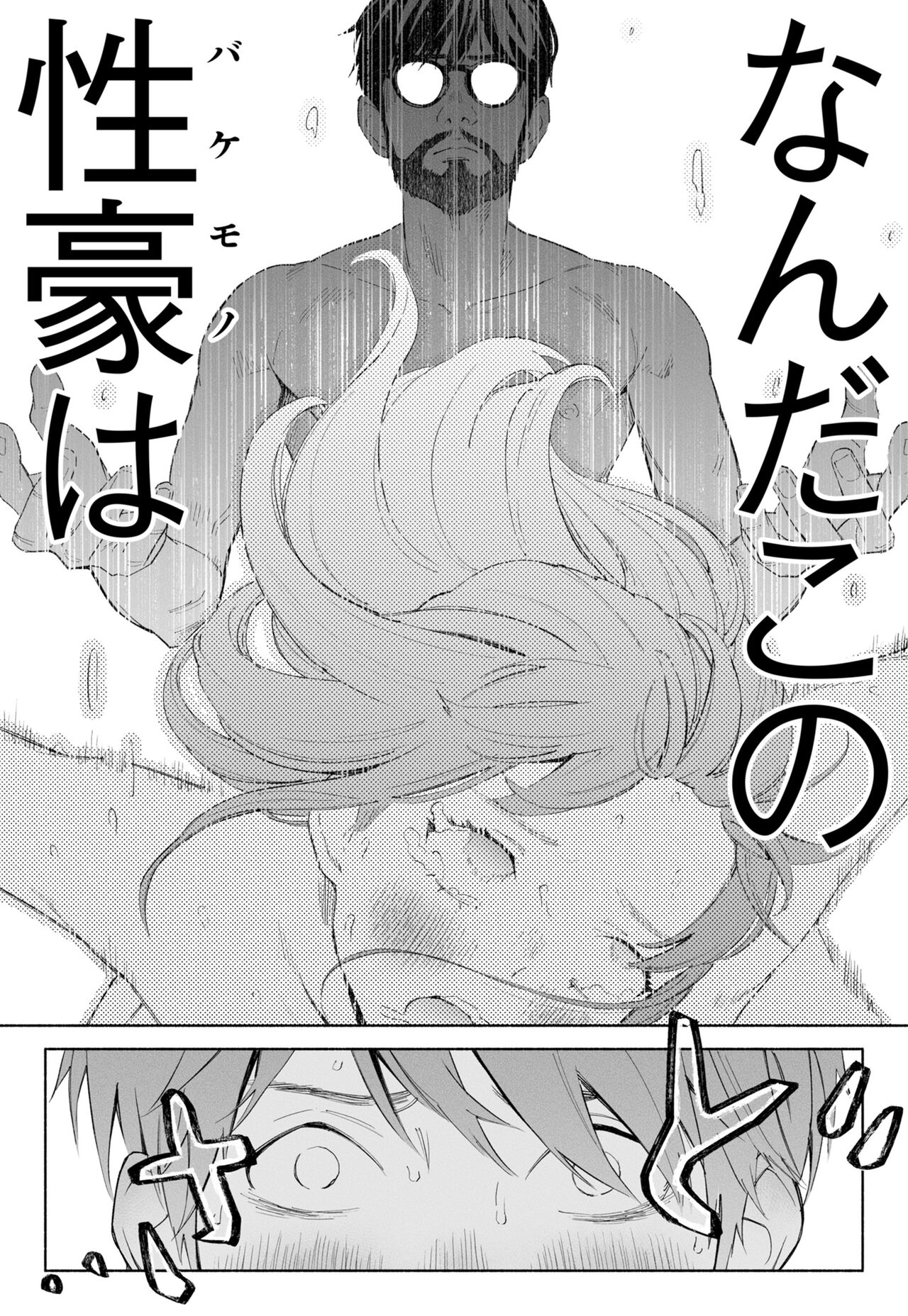 Hanamizuki Vol.2 - Page 40