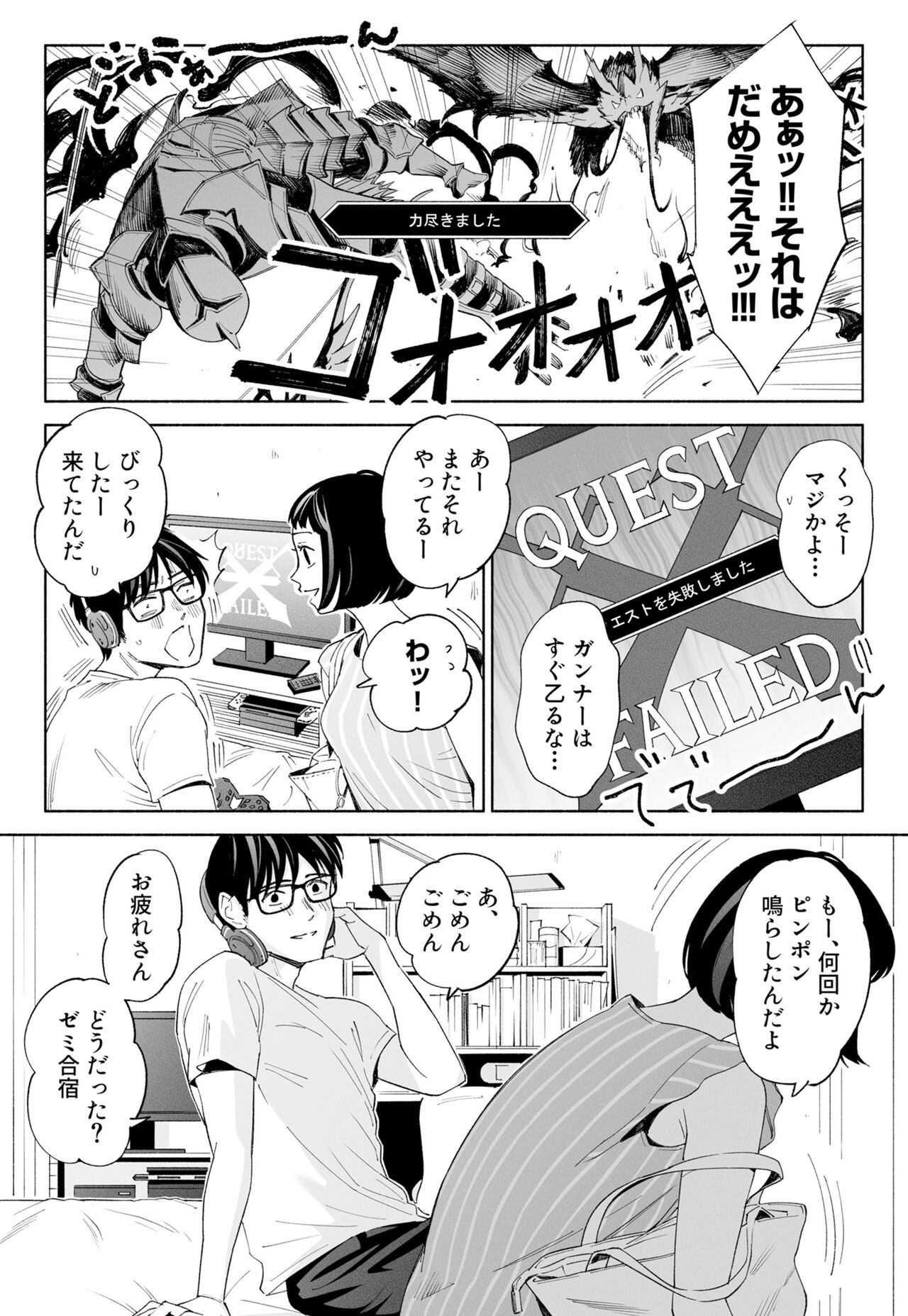 Hanamizuki Vol.2 - Page 63