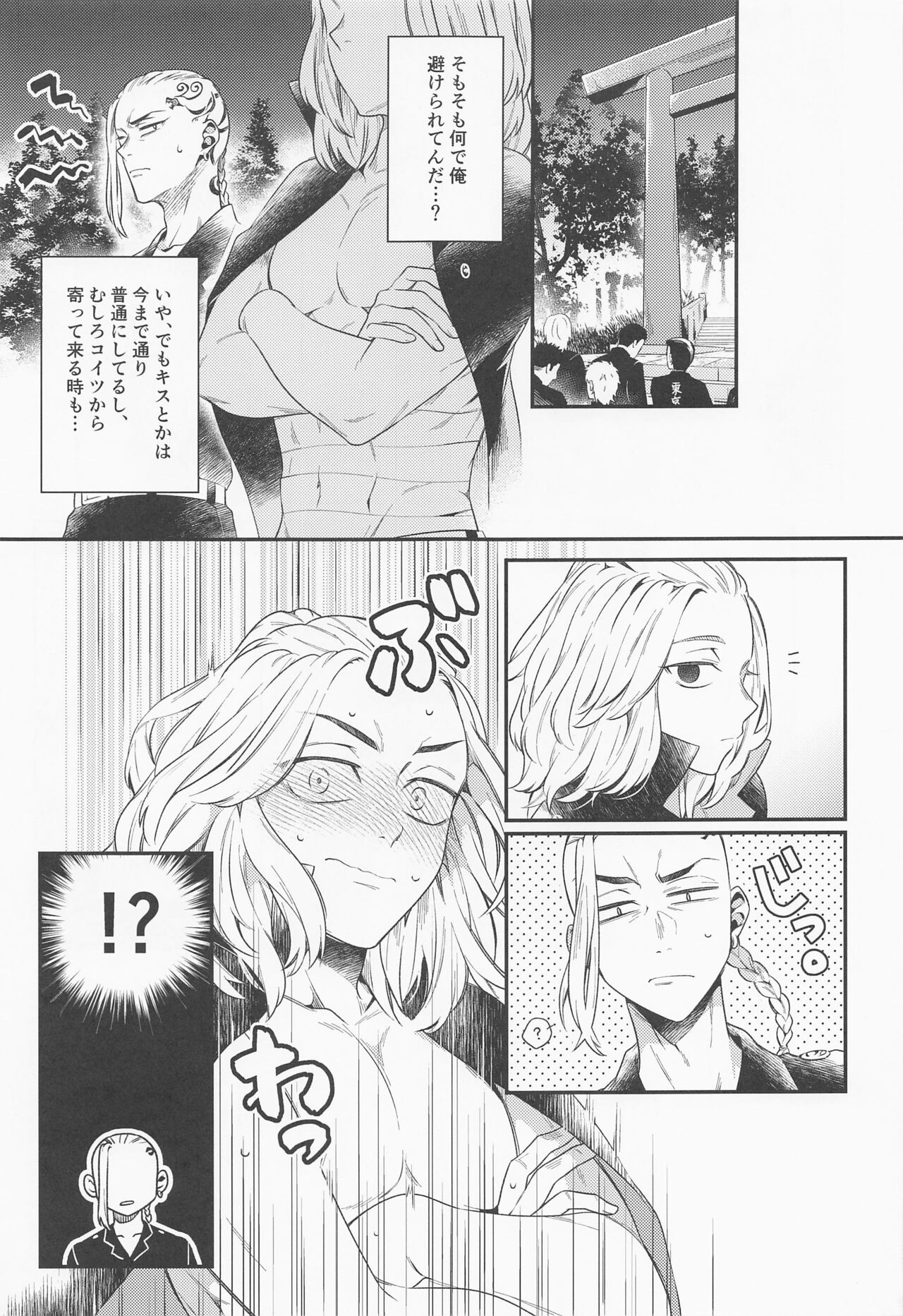 Hold on Please! - Page 12