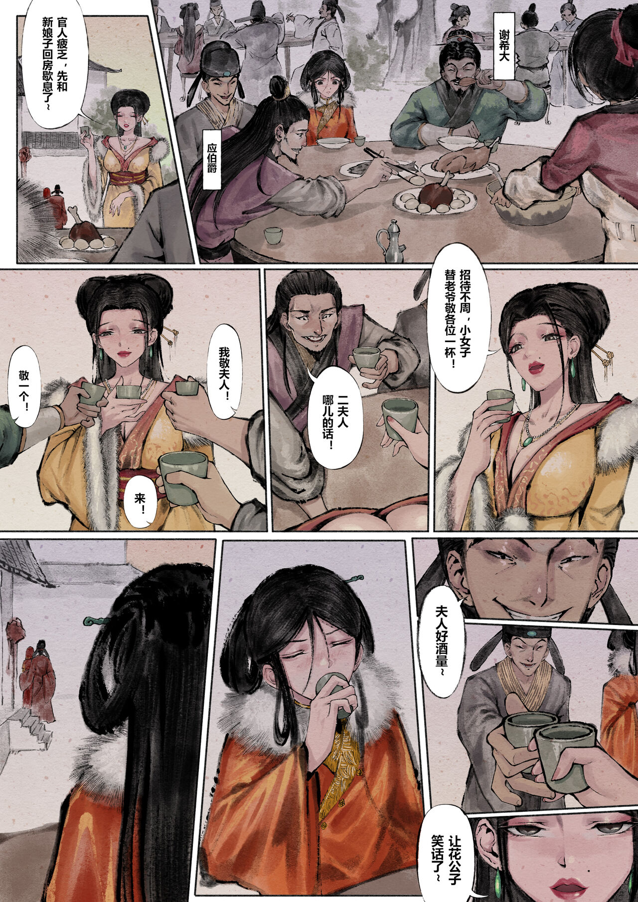 金瓶梅 - Page 40