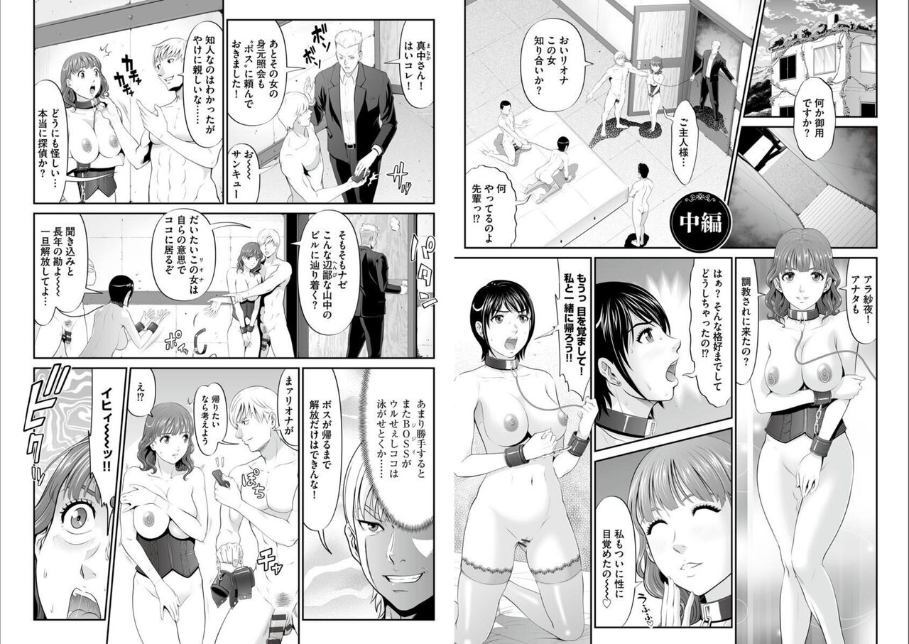 MANEATER ~Sei no Hoshokusha~ - Page 13