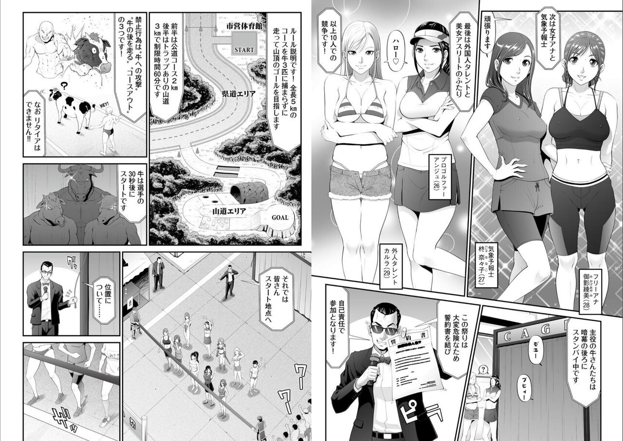 MANEATER ~Sei no Hoshokusha~ - Page 32