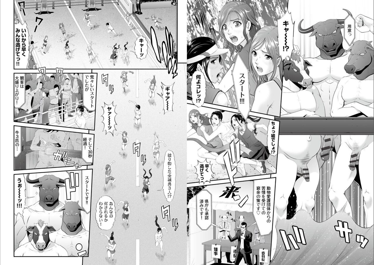 MANEATER ~Sei no Hoshokusha~ - Page 33