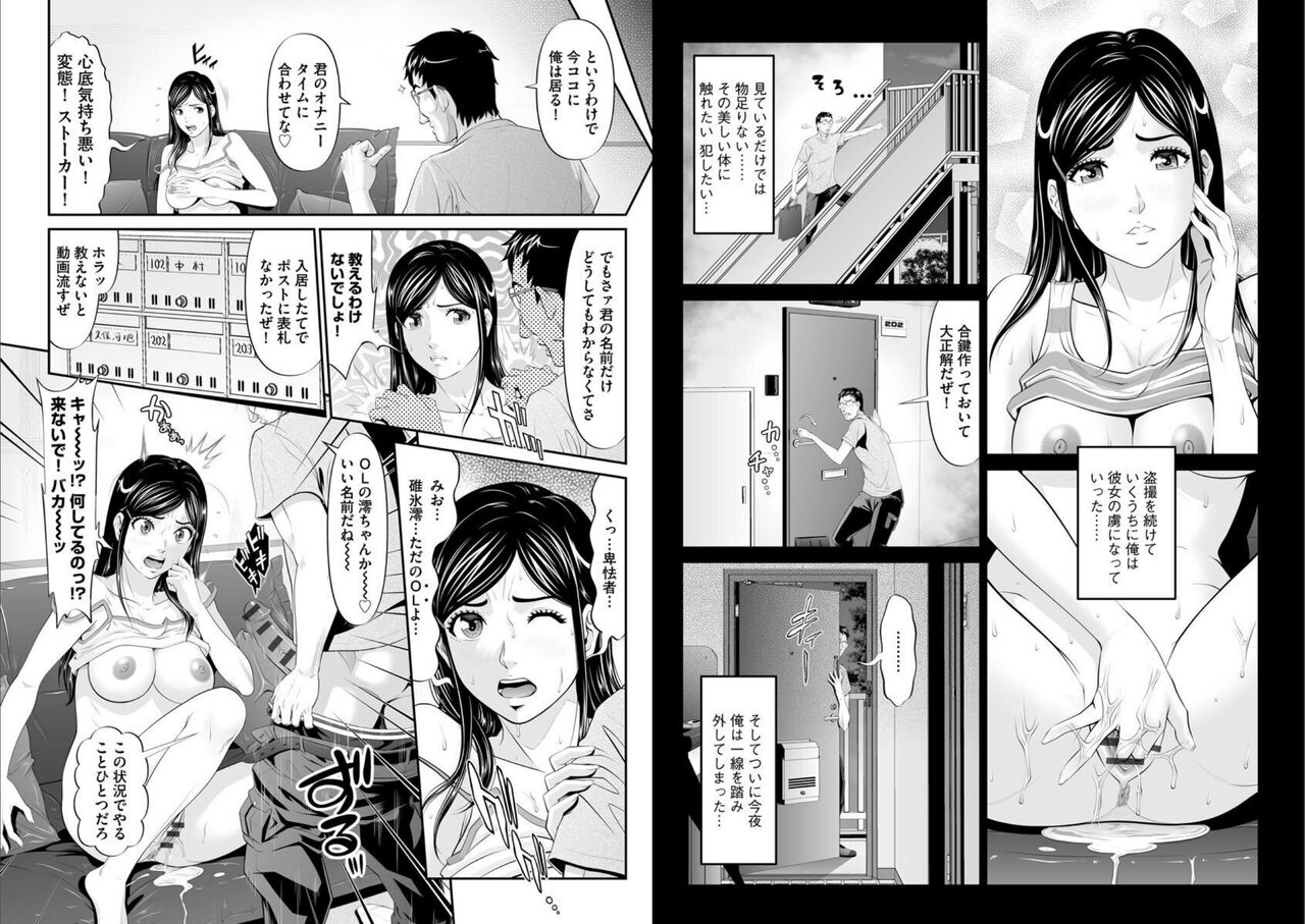 MANEATER ~Sei no Hoshokusha~ - Page 84