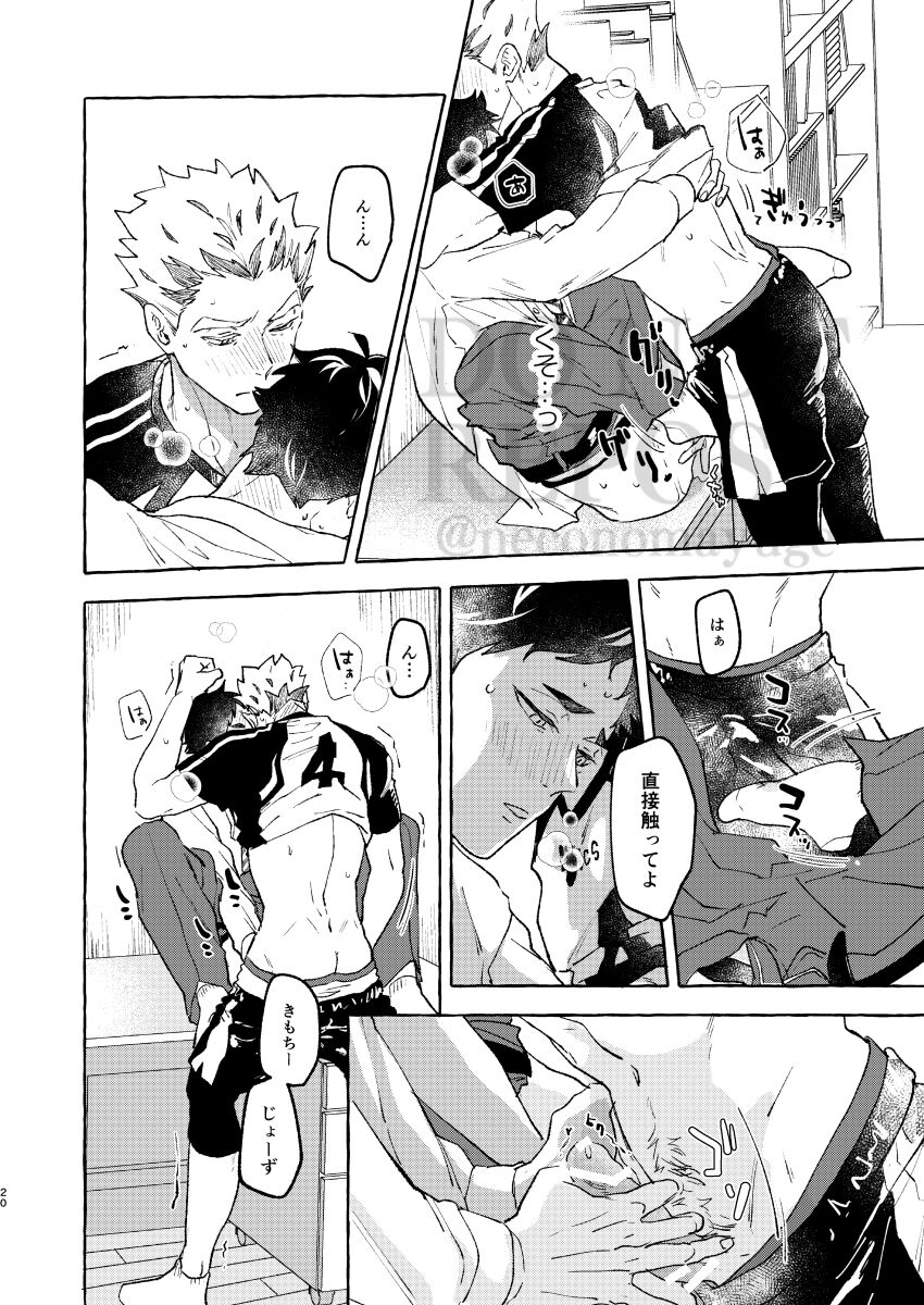 GIVE ME FIVE! - Page 18