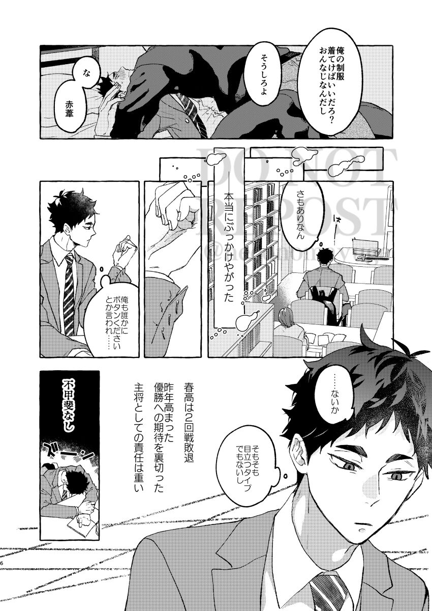 GIVE ME FIVE! - Page 4