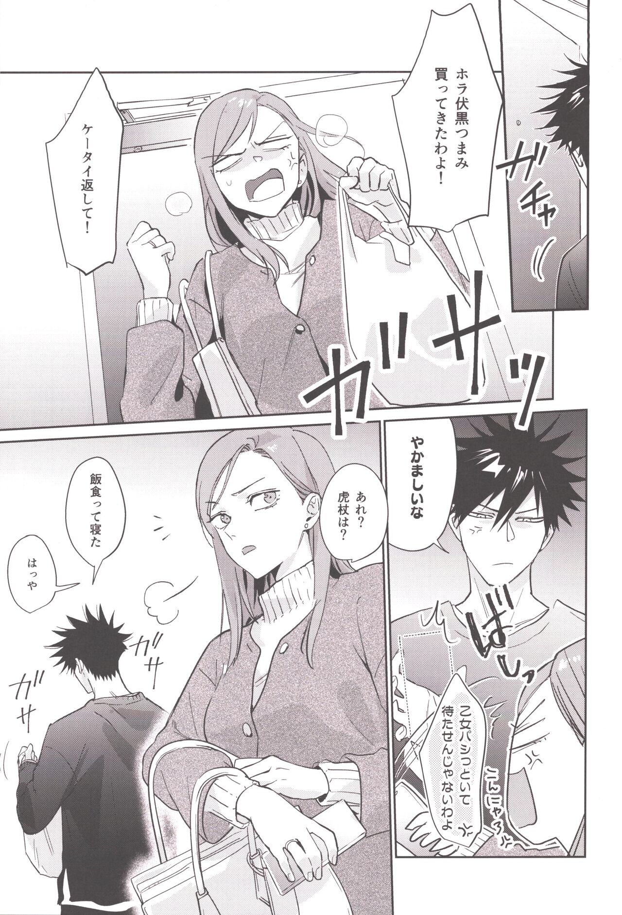 Osake wa Hatachi ni Natte kara - Page 35