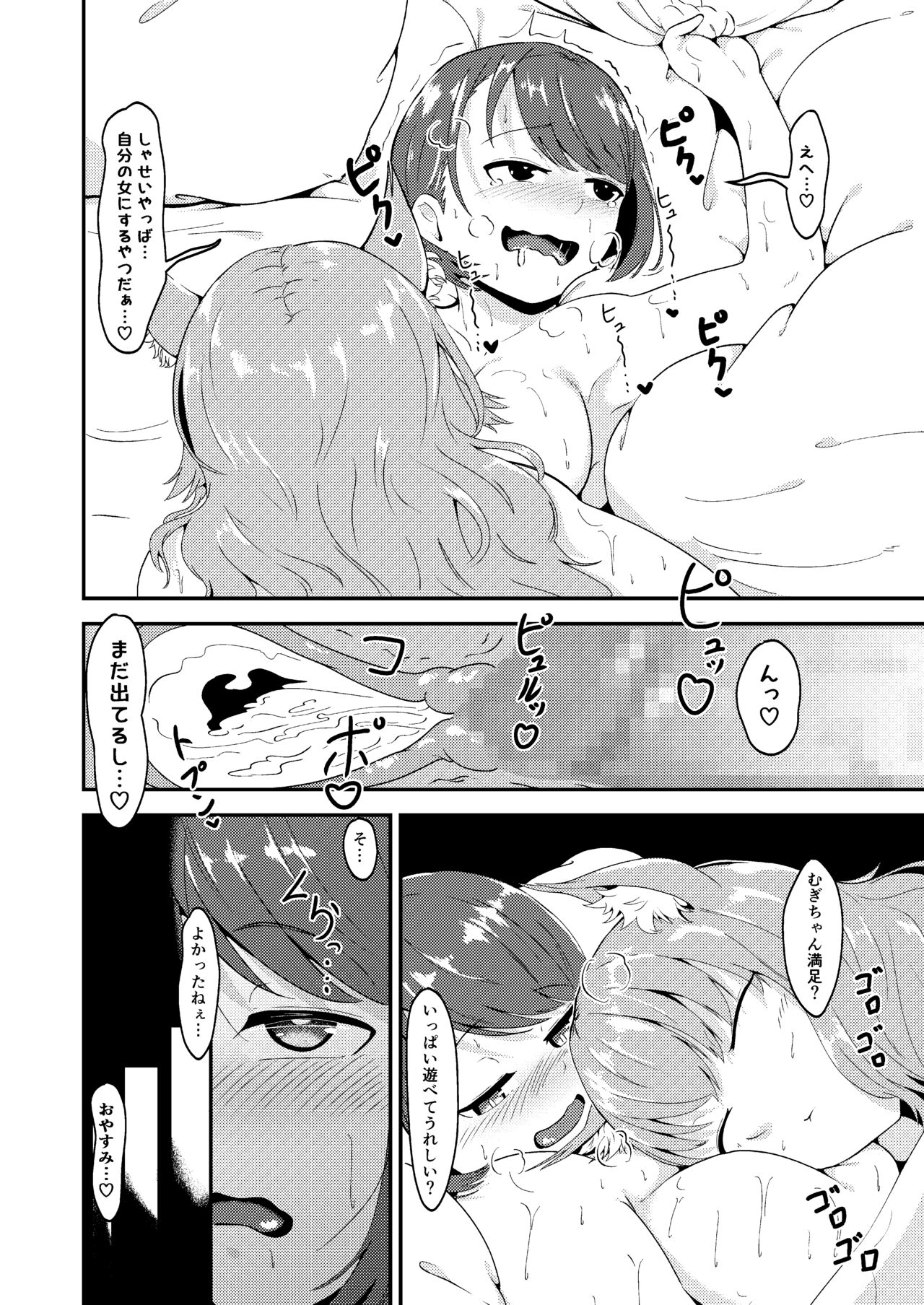 Futanari Neko-chan to Asobou! - Page 31
