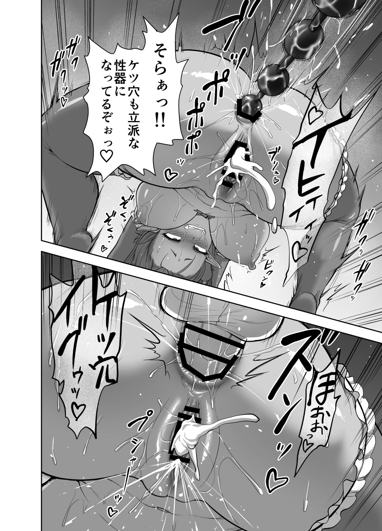 Tenbin no Sei de Kaerenai Maou-sama - Page 46