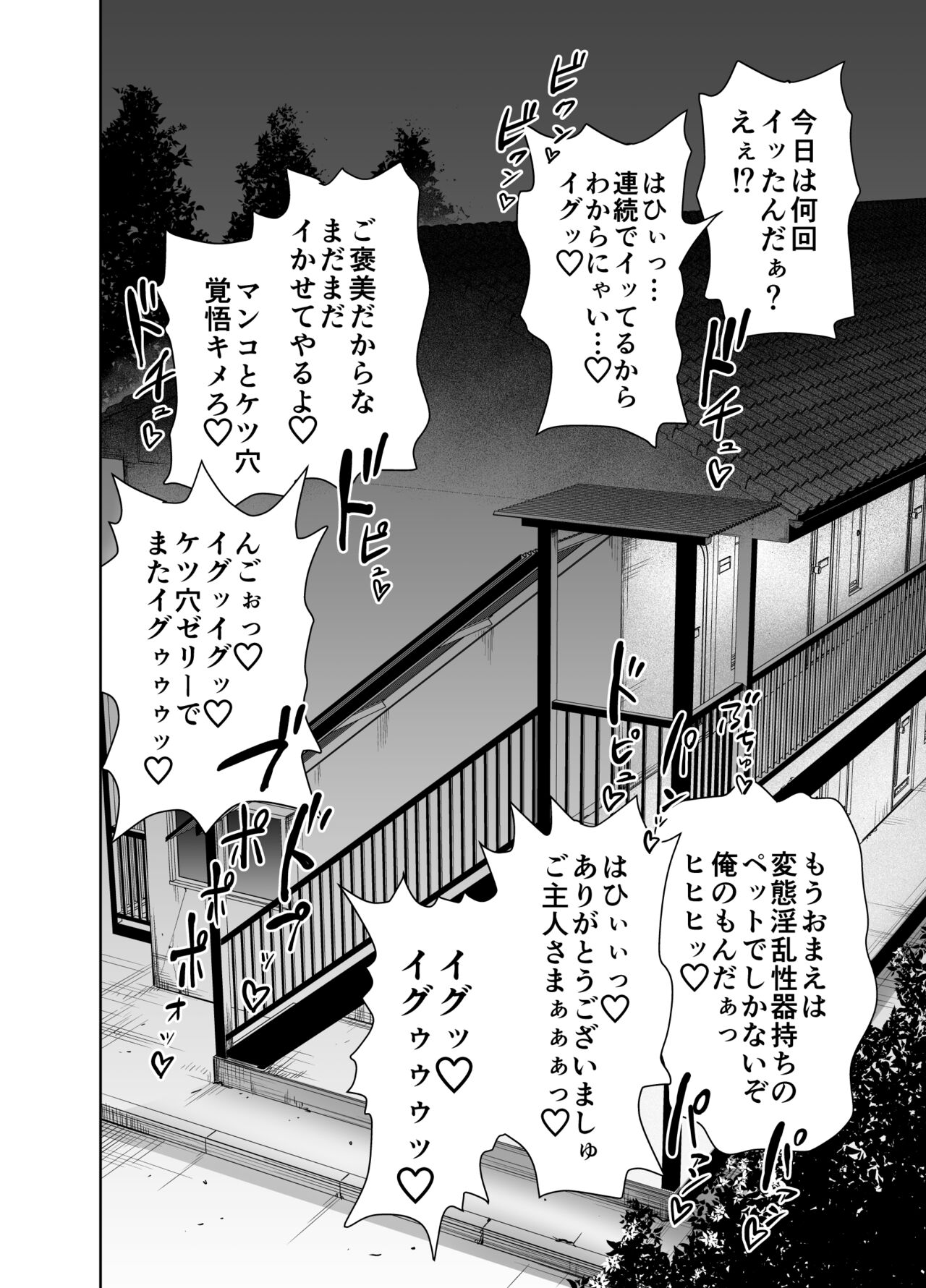 Tenbin no Sei de Kaerenai Maou-sama - Page 54