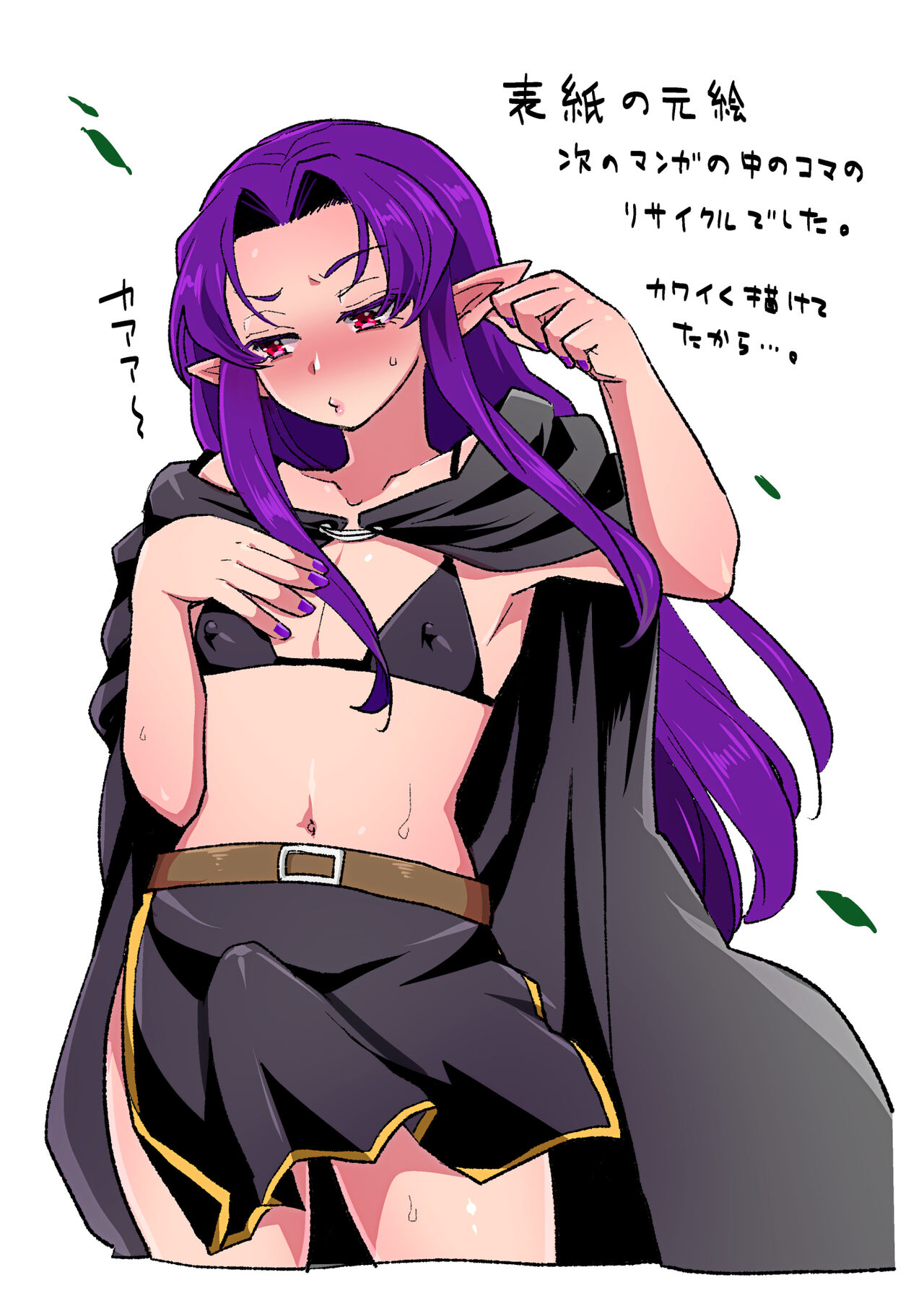 魔王軍の元幹部♂が勇者に負けてメスにされる話3【ダークナイトさんシリーズ】 - Page 19