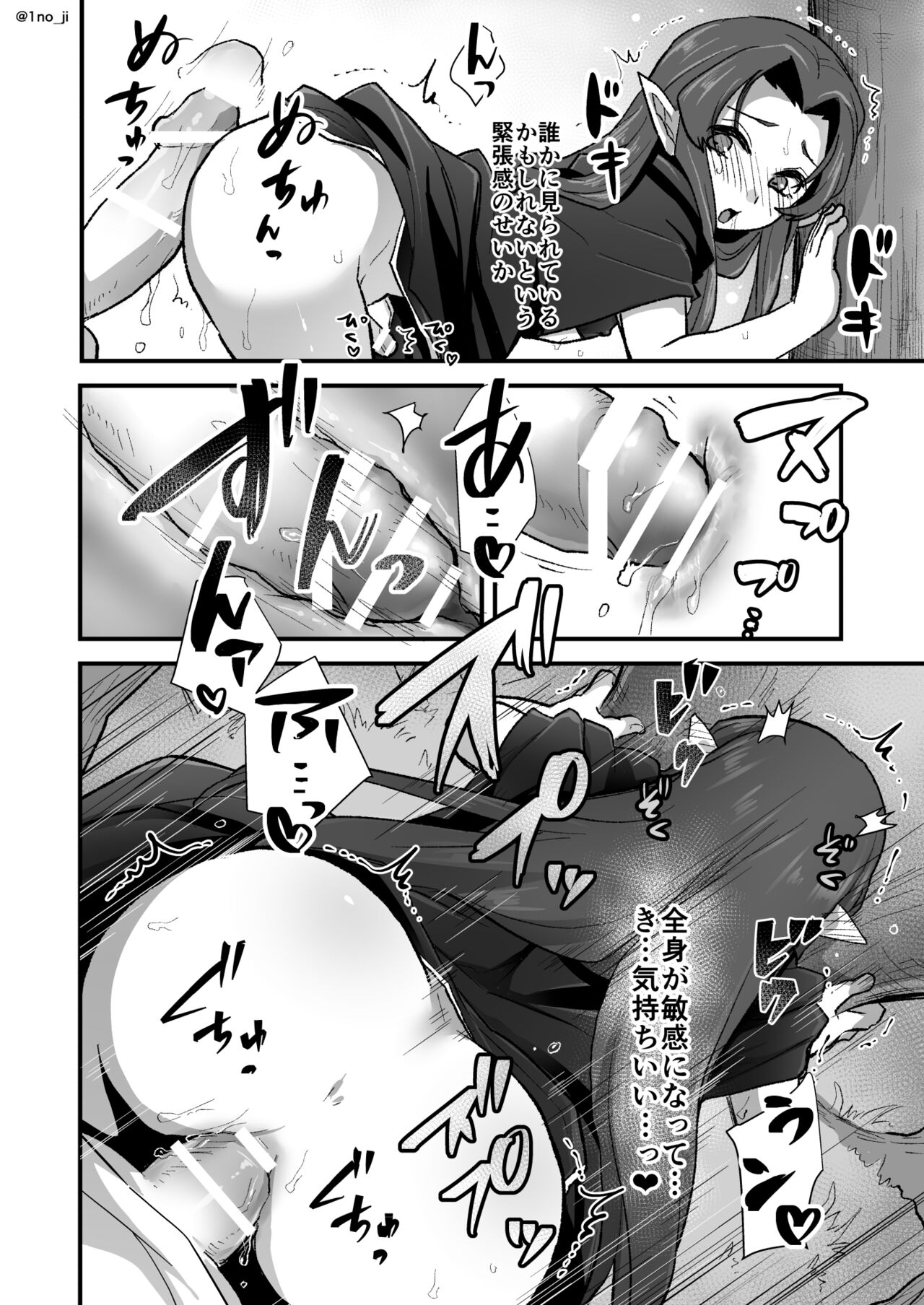 魔王軍の元幹部♂が勇者に負けてメスにされる話3【ダークナイトさんシリーズ】 - Page 27