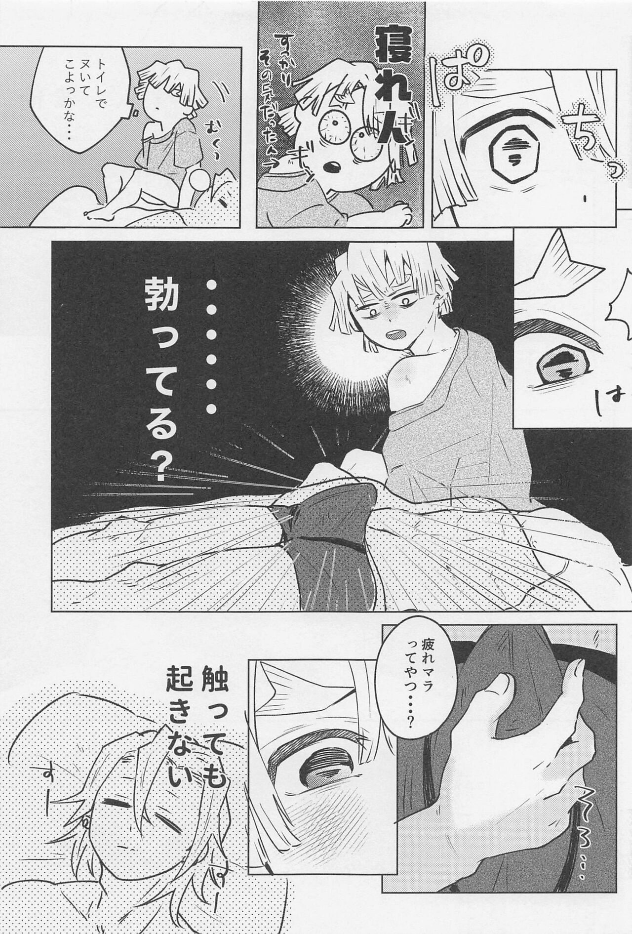 Kawaii Ko ni wa ?? Saseyo - Page 20