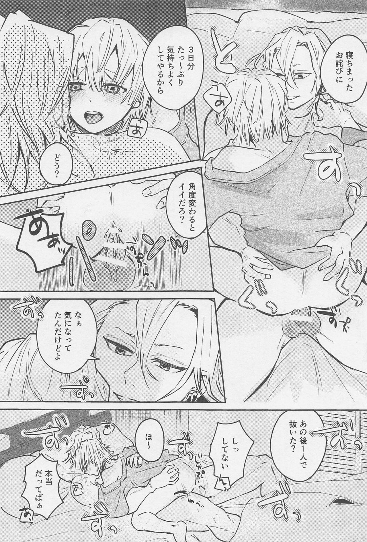 Kawaii Ko ni wa ?? Saseyo - Page 30