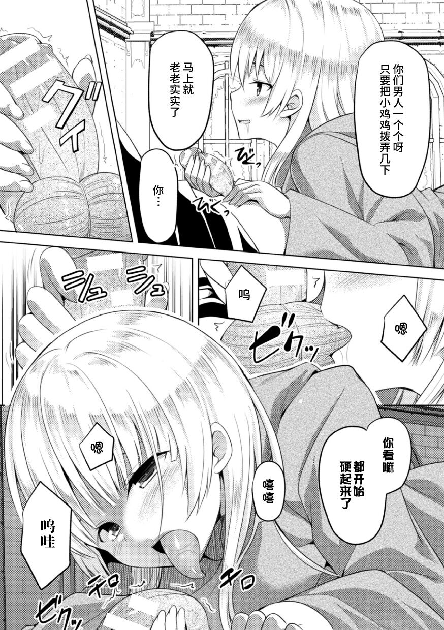 Shinkou no Kieta Hi - Page 15