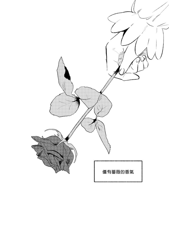 The Story of New Blood Morty |  新血液莫蒂的故事 - Page 6