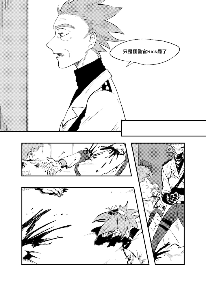 The Story of New Blood Morty |  新血液莫蒂的故事 - Page 8