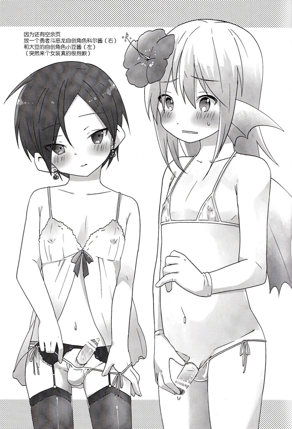 Kogitsune no  Ganbare! Jinsei Soudan da yo. | 小狐狸的加油!人生谈话。 - Page 13