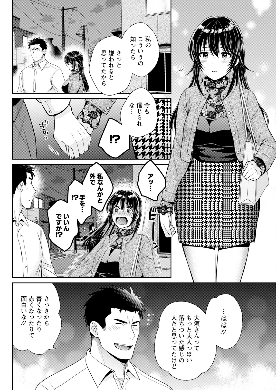 Action Pizazz 2023-06 - Page 108