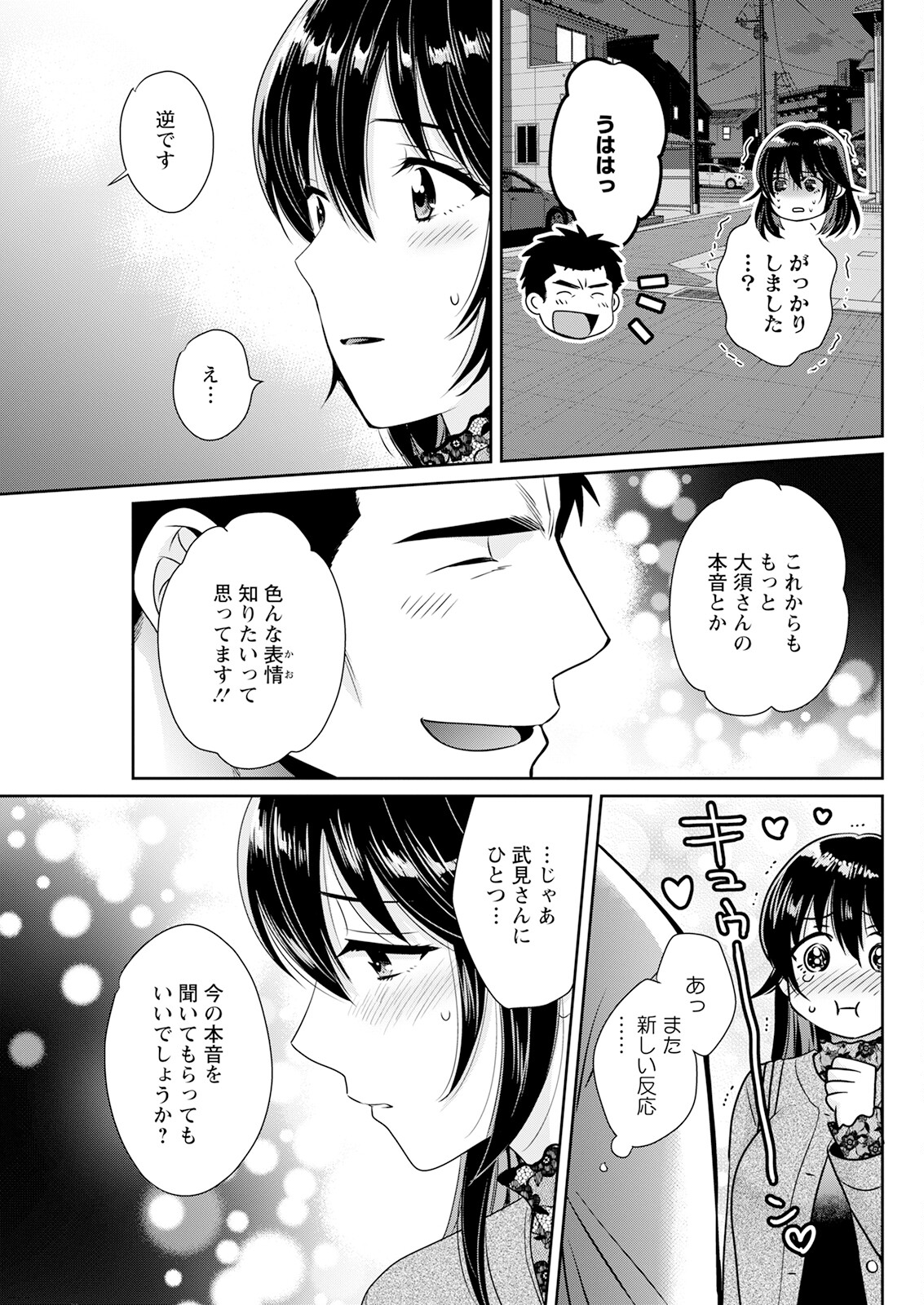 Action Pizazz 2023-06 - Page 109