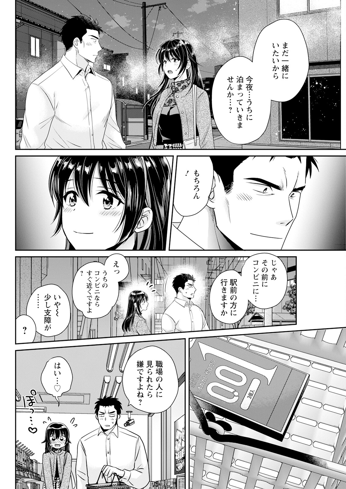 Action Pizazz 2023-06 - Page 110