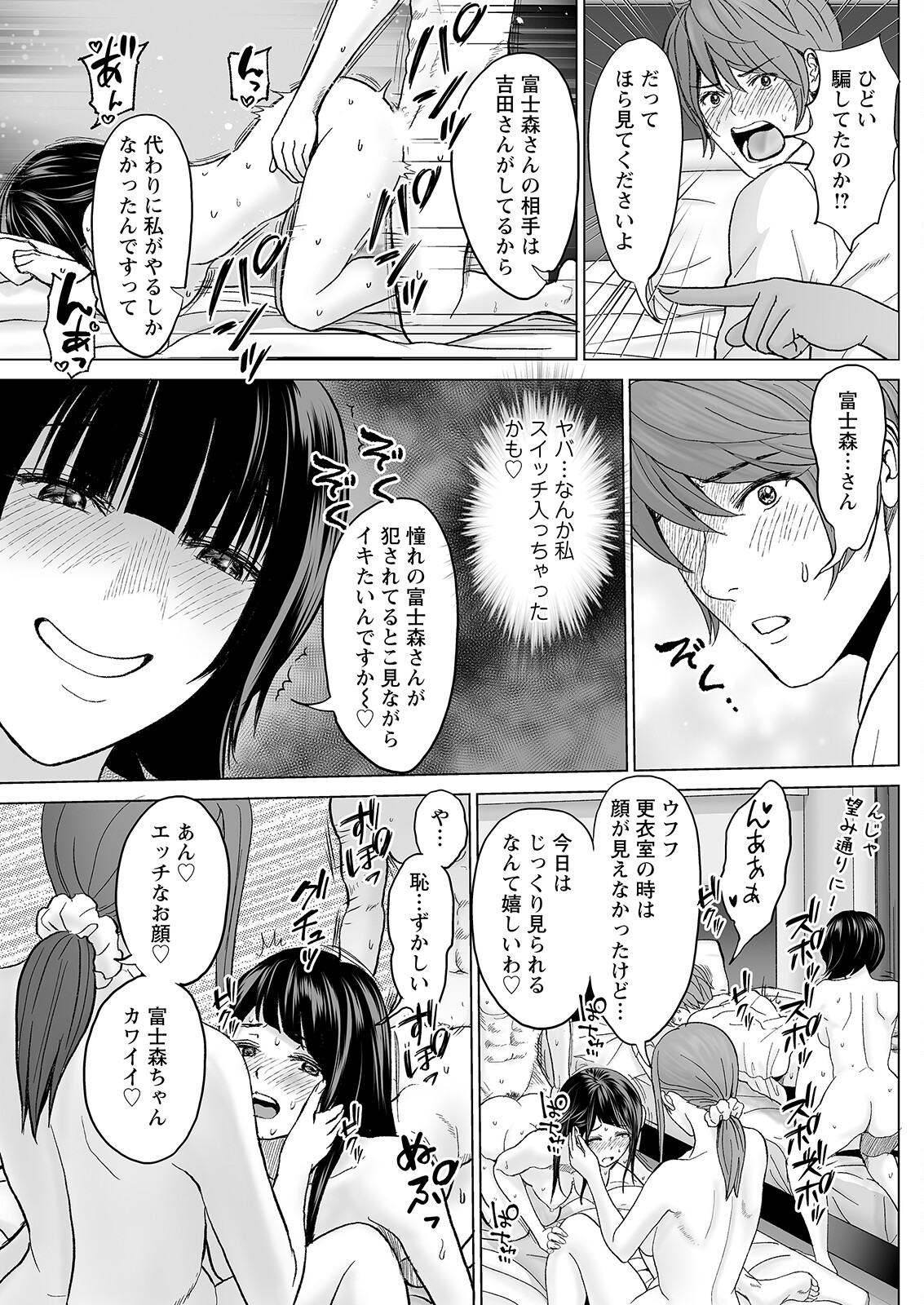 Action Pizazz 2023-06 - Page 155