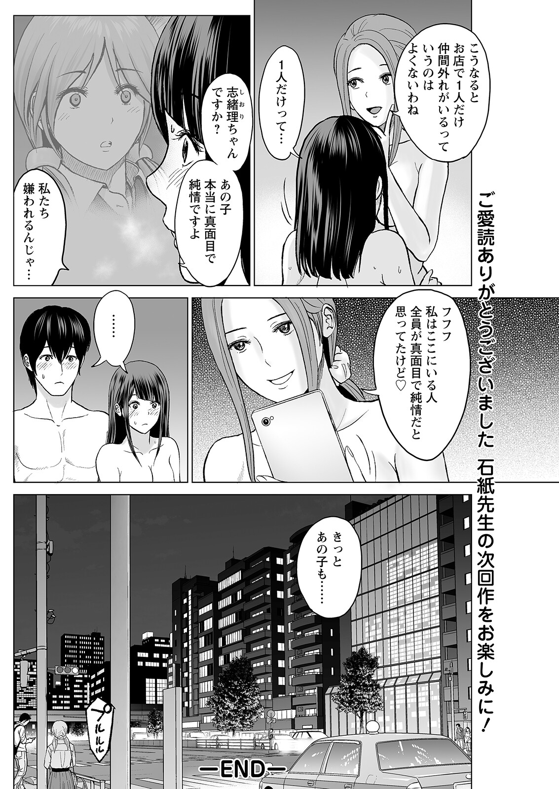 Action Pizazz 2023-06 - Page 158