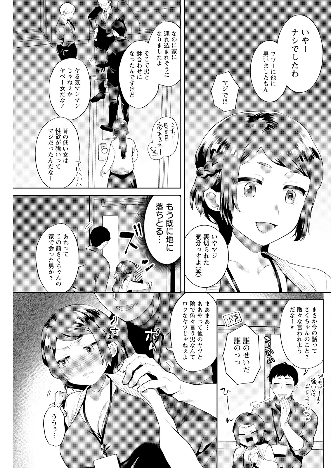Action Pizazz 2023-06 - Page 167