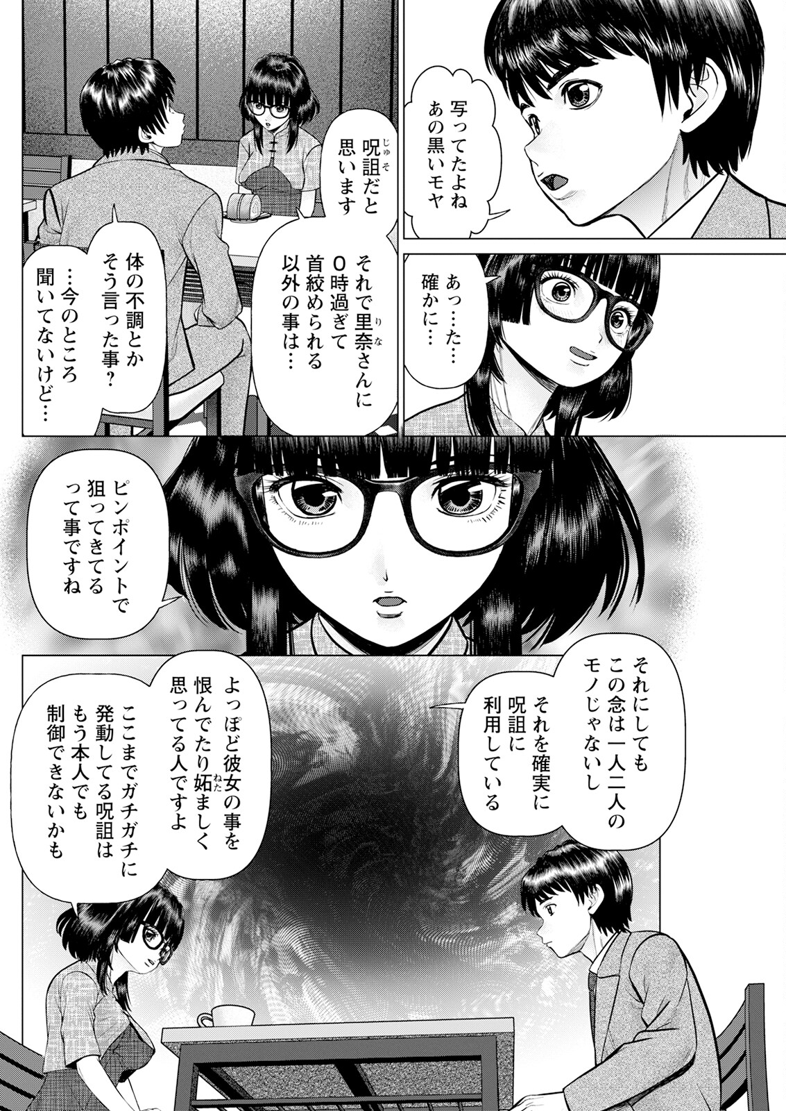 Action Pizazz 2023-06 - Page 236