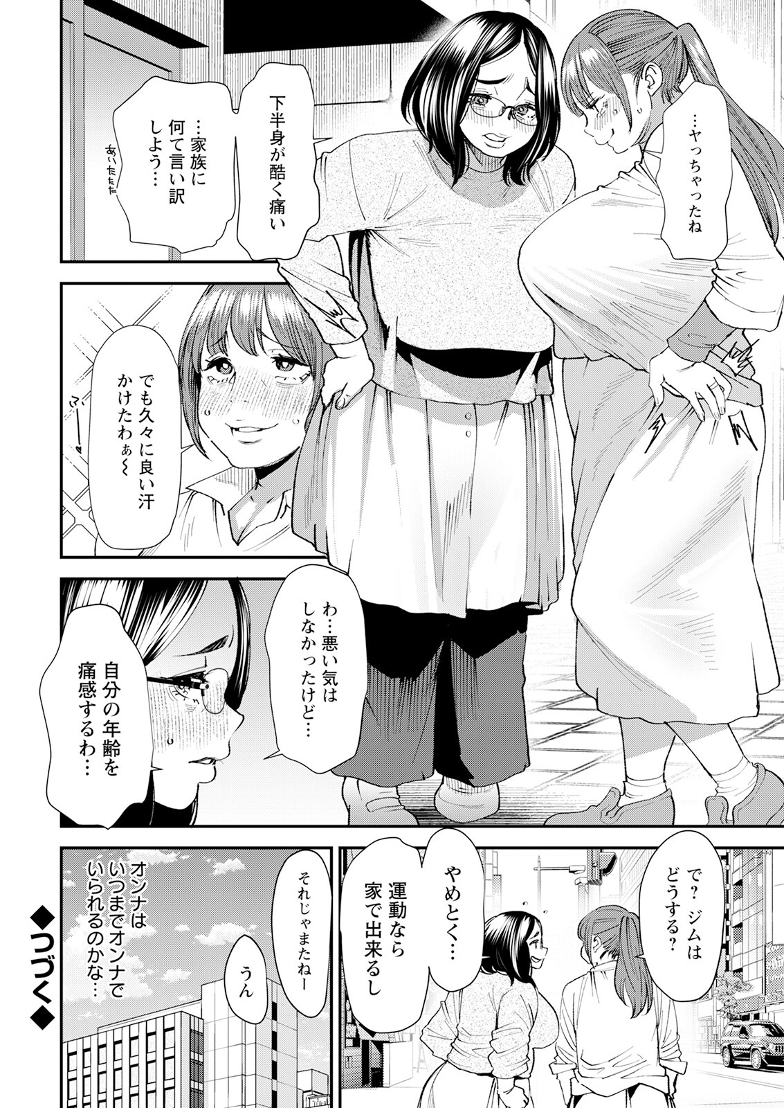 Action Pizazz 2023-06 - Page 24