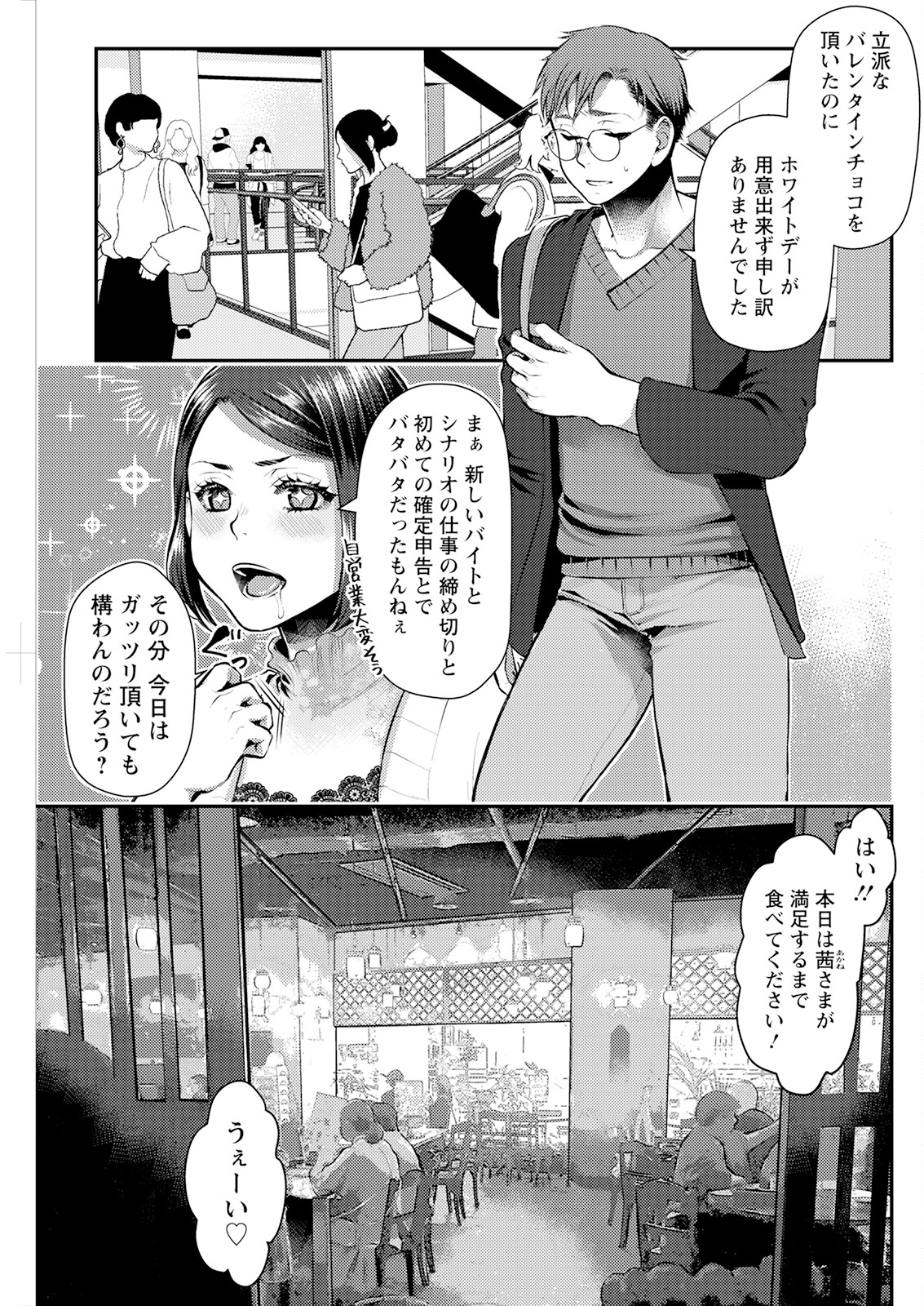 Action Pizazz 2023-06 - Page 253