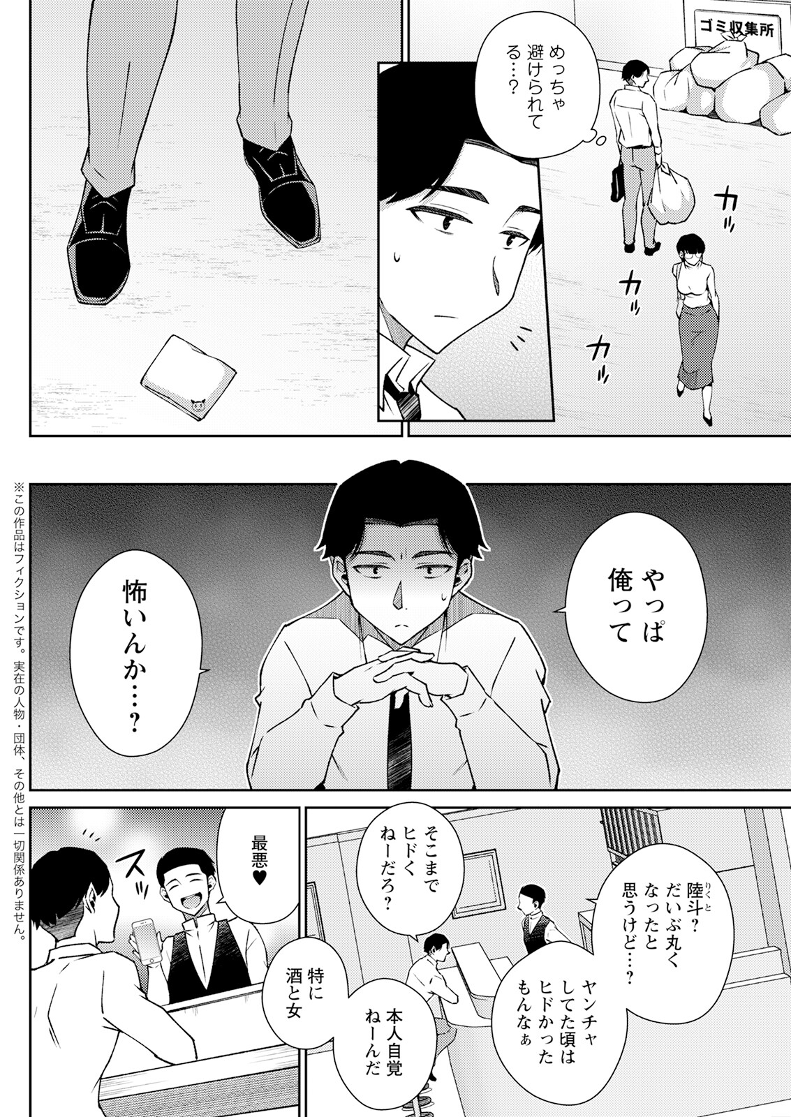Action Pizazz 2023-06 - Page 274