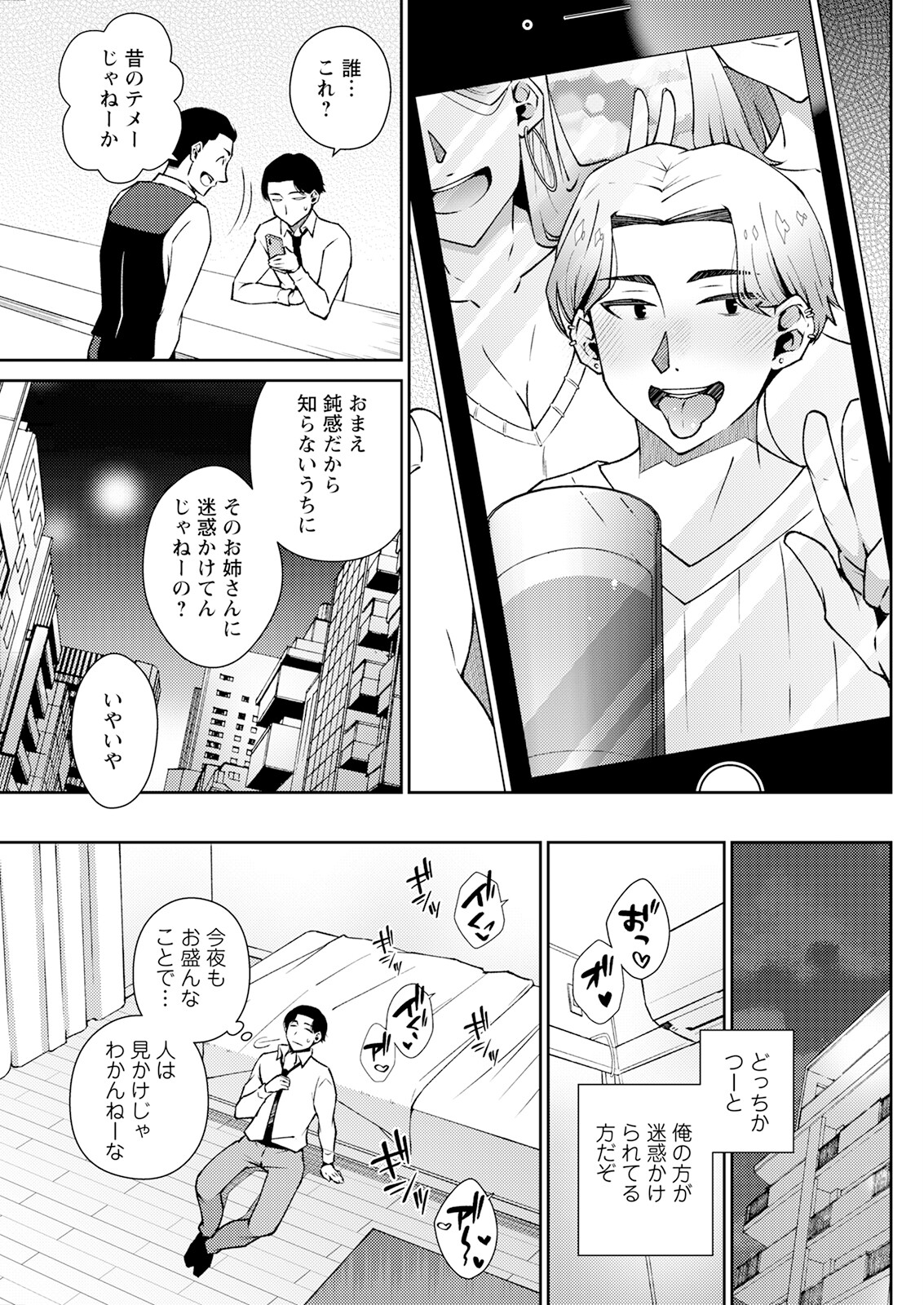 Action Pizazz 2023-06 - Page 275